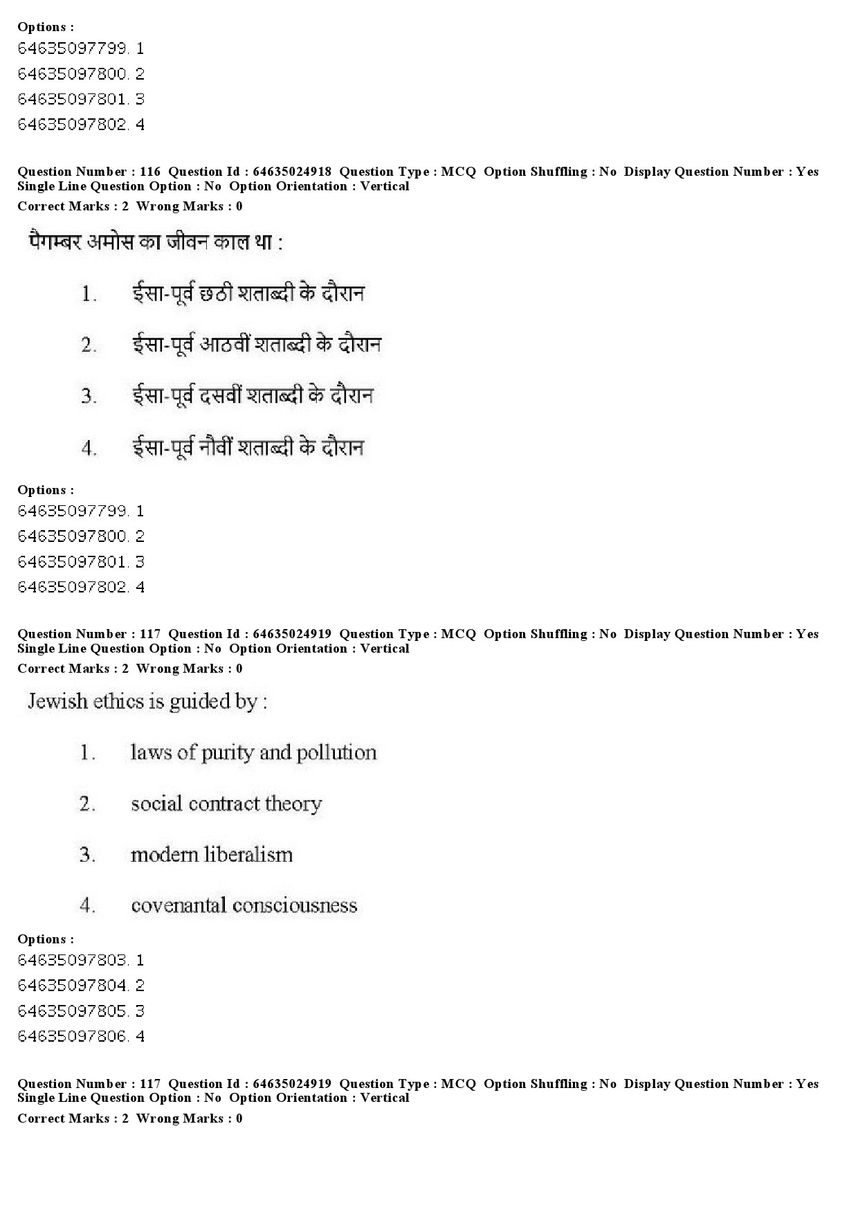 UGC NET Comparative Study of Religions Question Paper June 2019 98