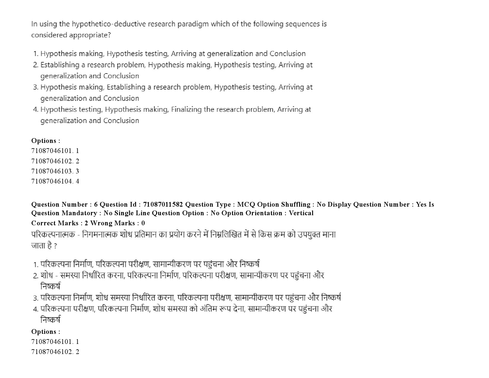 UGC NET Comparative Study of Religions Question Paper September 2020 11