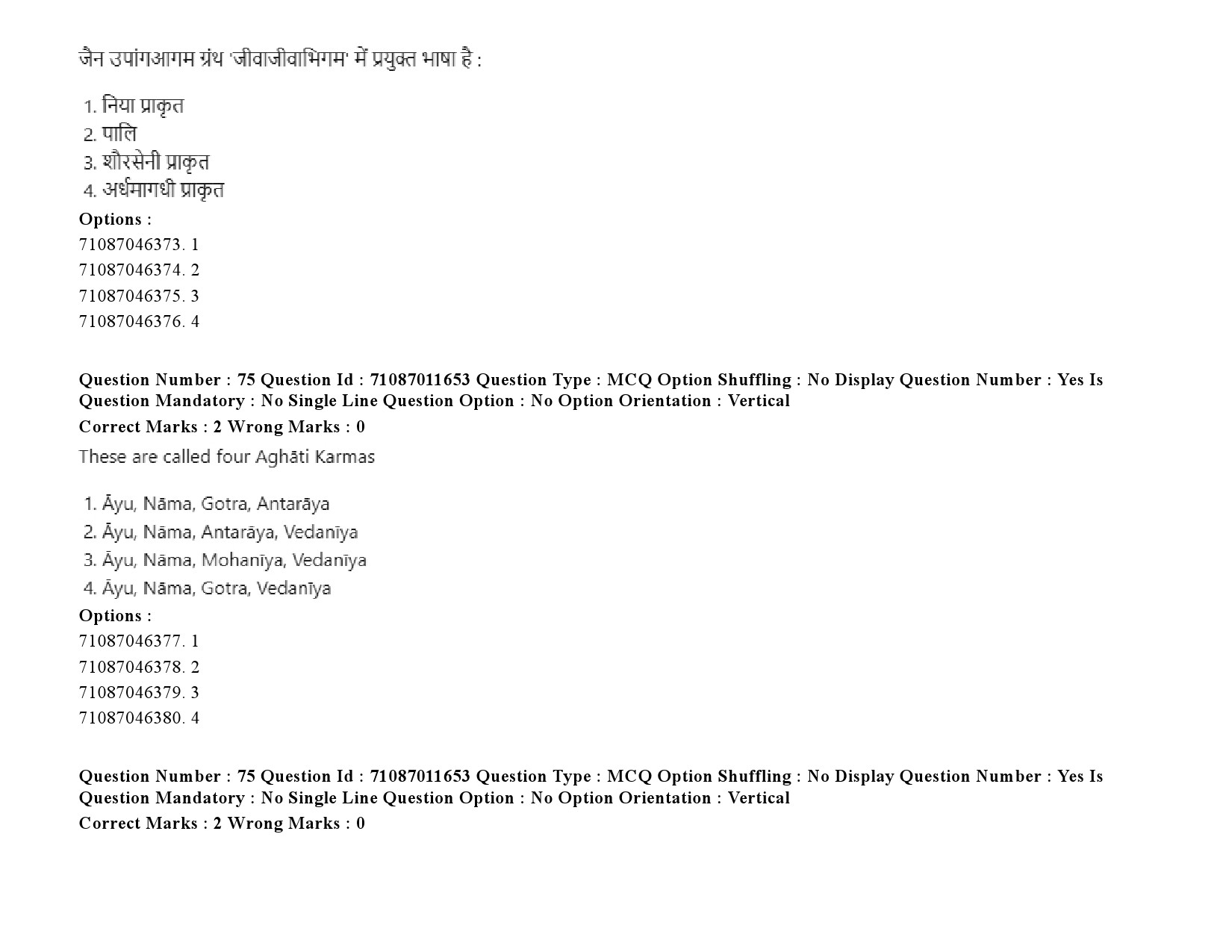 UGC NET Comparative Study of Religions Question Paper September 2020 112