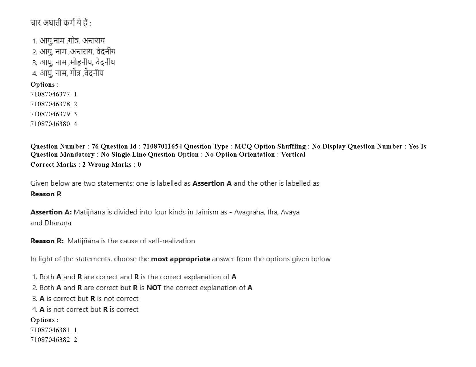 UGC NET Comparative Study of Religions Question Paper September 2020 113