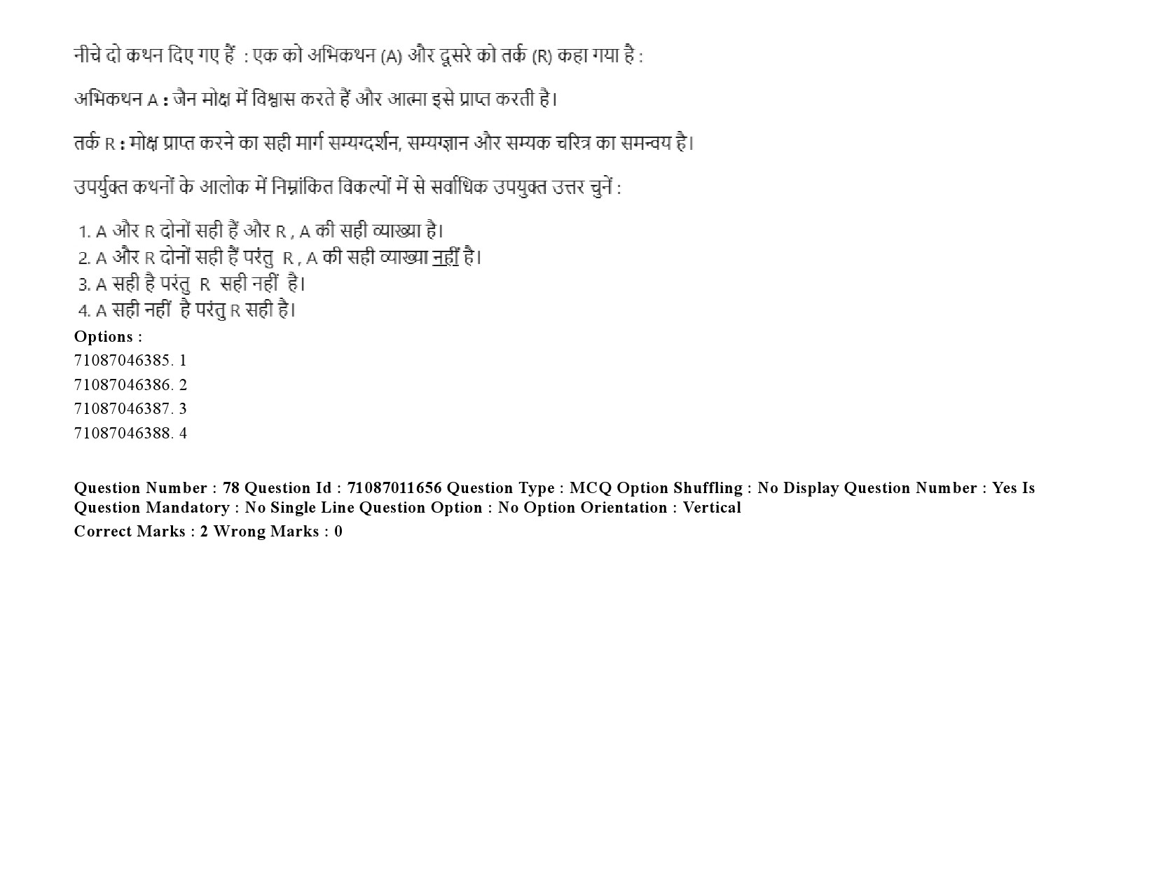 UGC NET Comparative Study of Religions Question Paper September 2020 116