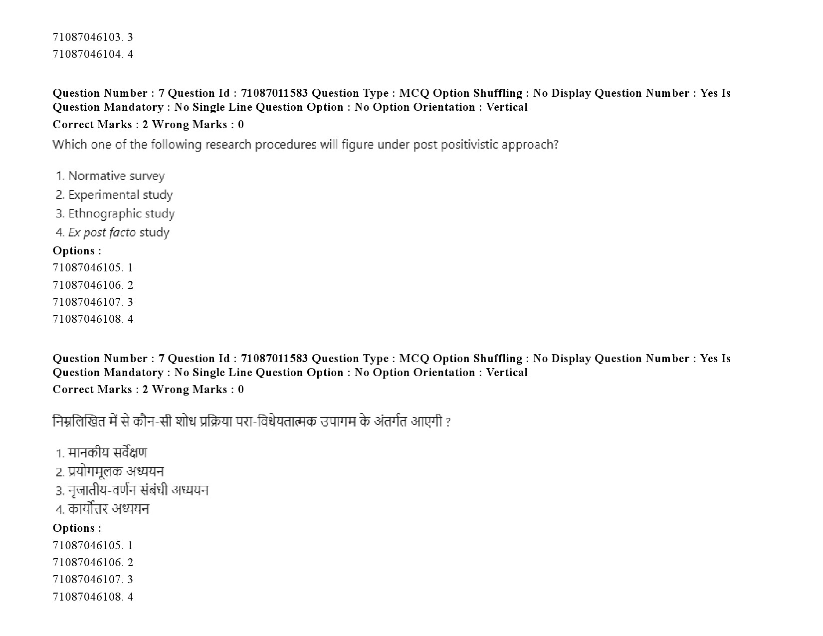 UGC NET Comparative Study of Religions Question Paper September 2020 12