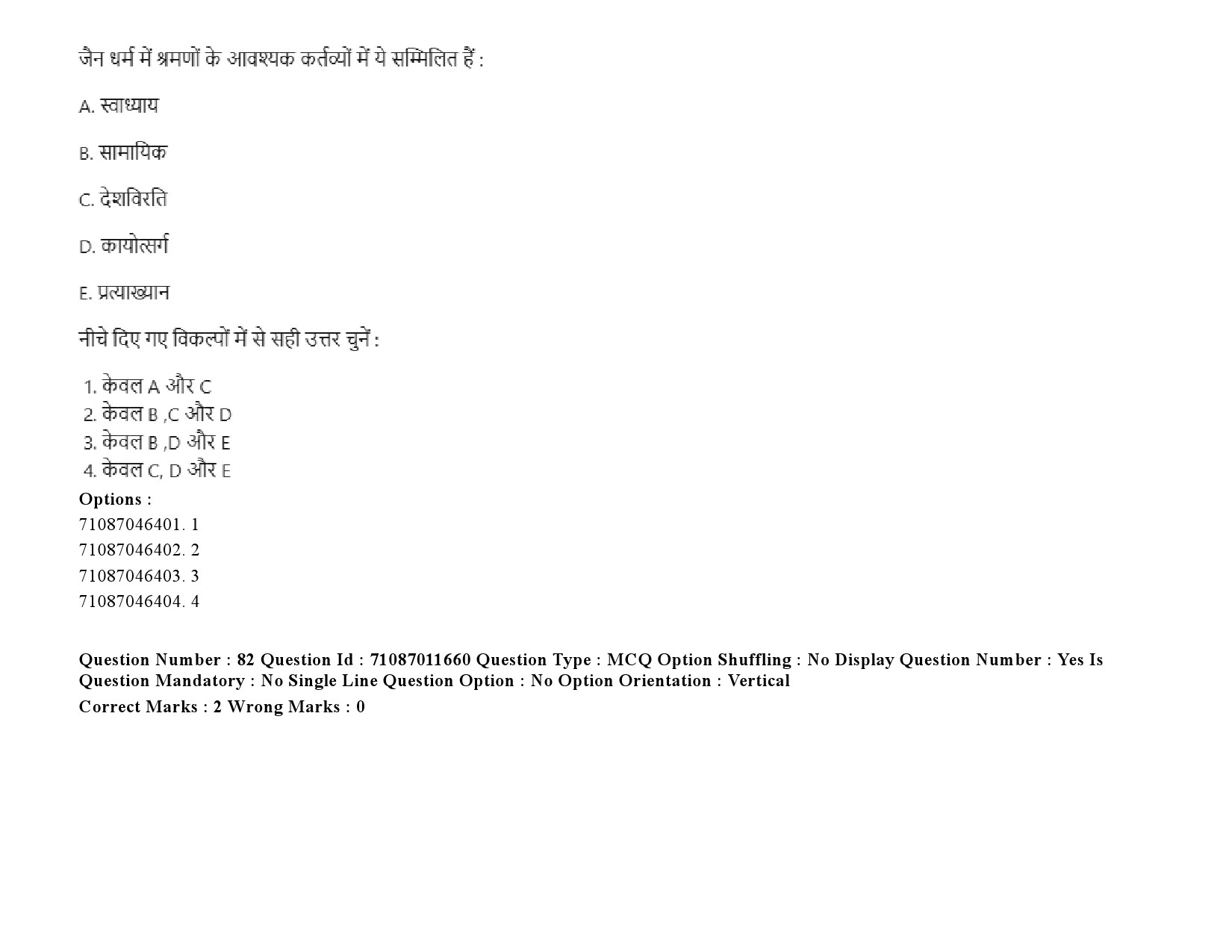 UGC NET Comparative Study of Religions Question Paper September 2020 123