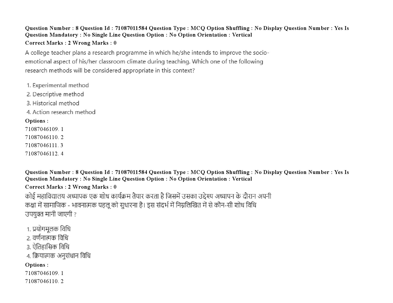 UGC NET Comparative Study of Religions Question Paper September 2020 13