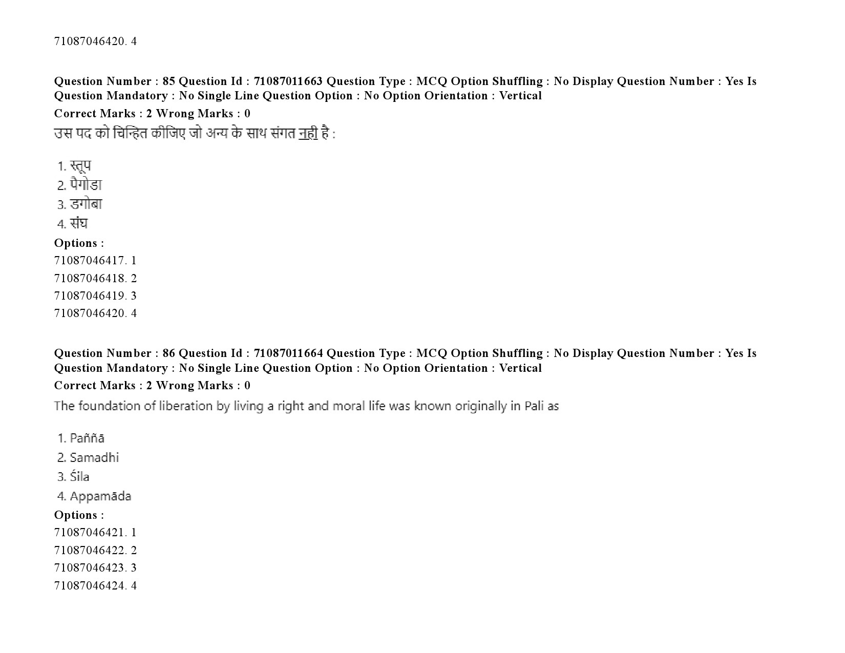 UGC NET Comparative Study of Religions Question Paper September 2020 130