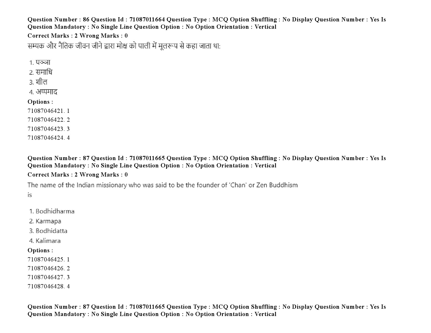 UGC NET Comparative Study of Religions Question Paper September 2020 131