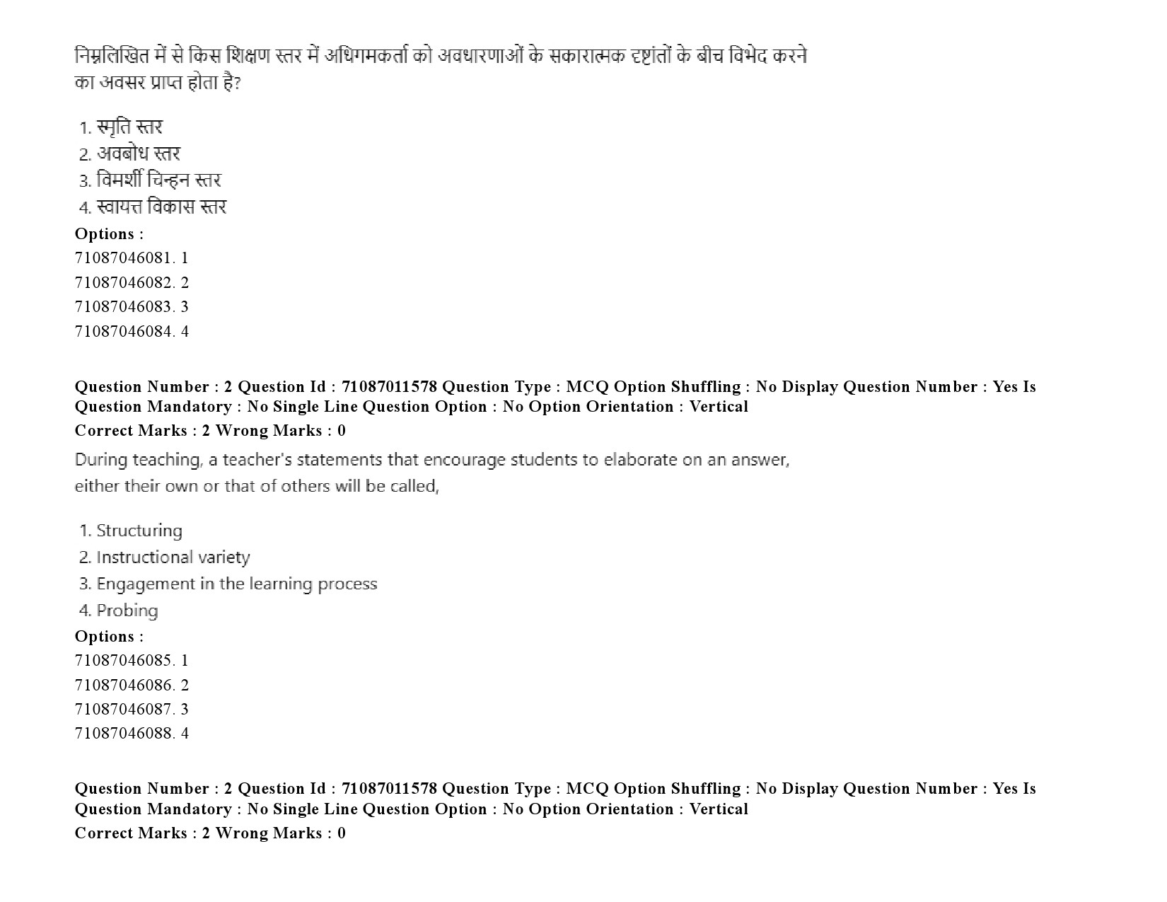 UGC NET Comparative Study of Religions Question Paper September 2020 3