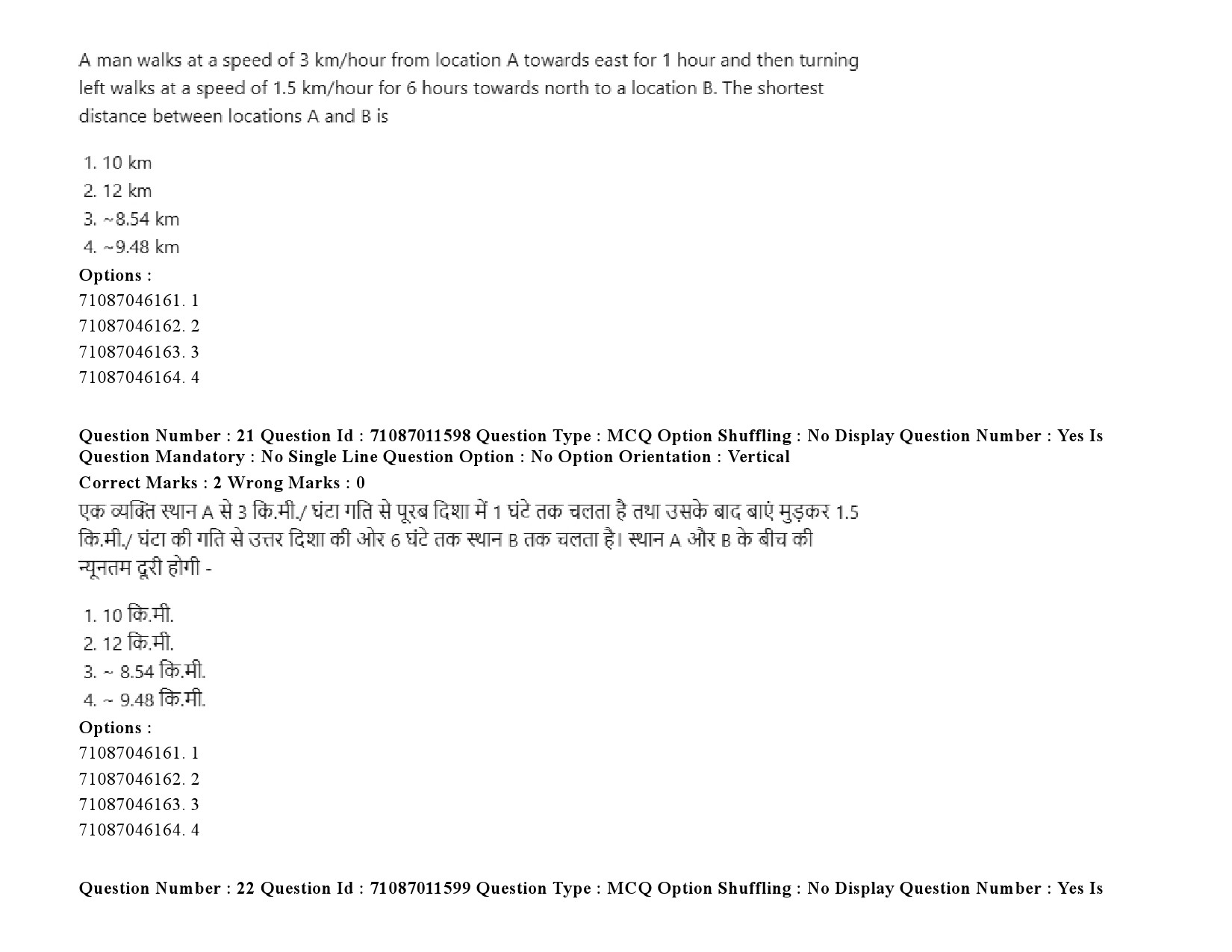 UGC NET Comparative Study of Religions Question Paper September 2020 35