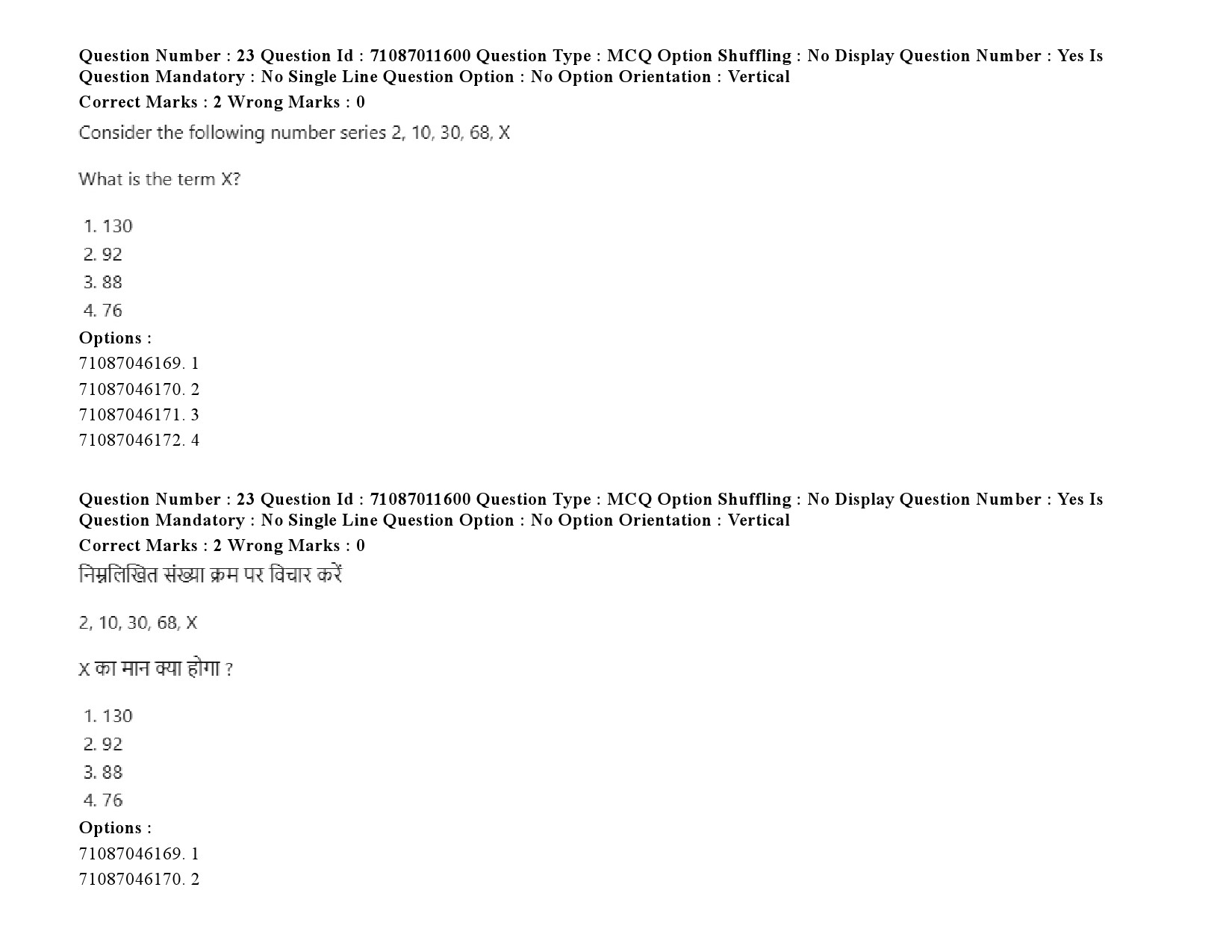 UGC NET Comparative Study of Religions Question Paper September 2020 37