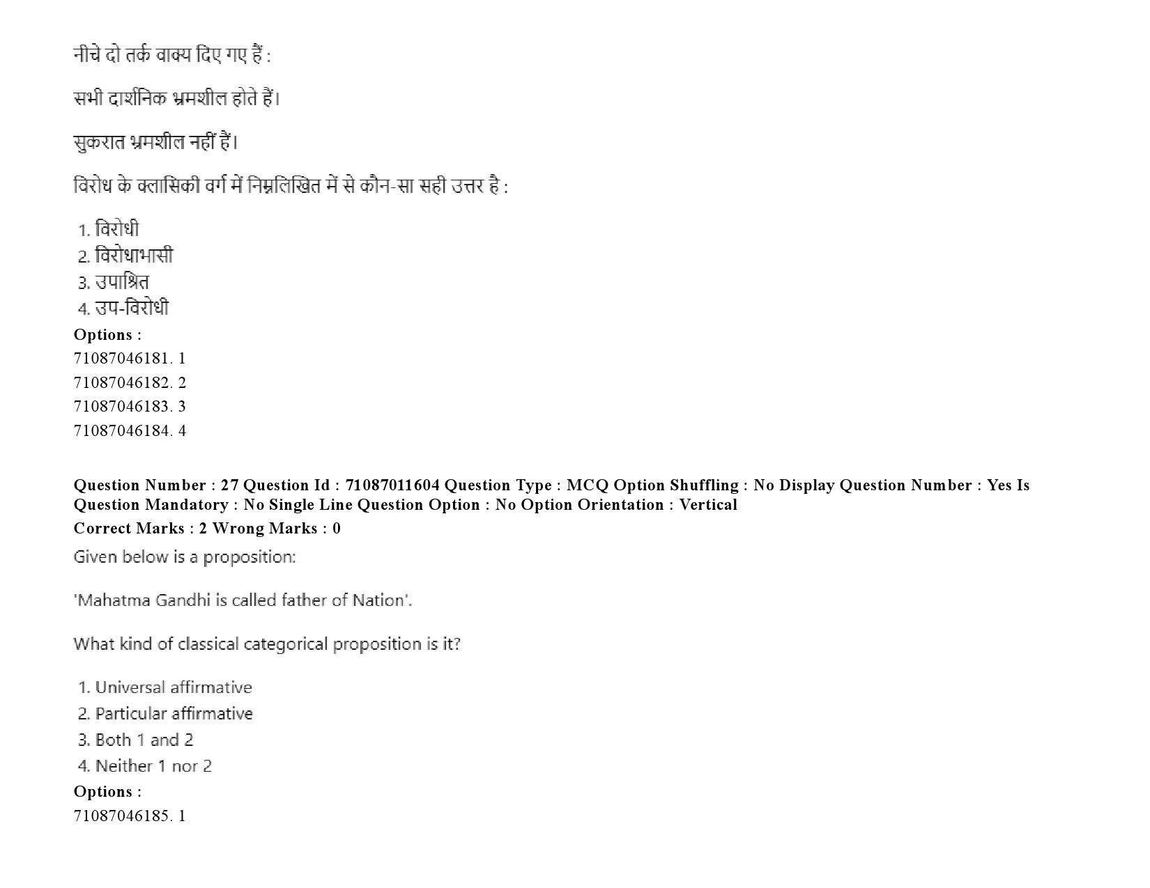 UGC NET Comparative Study of Religions Question Paper September 2020 41