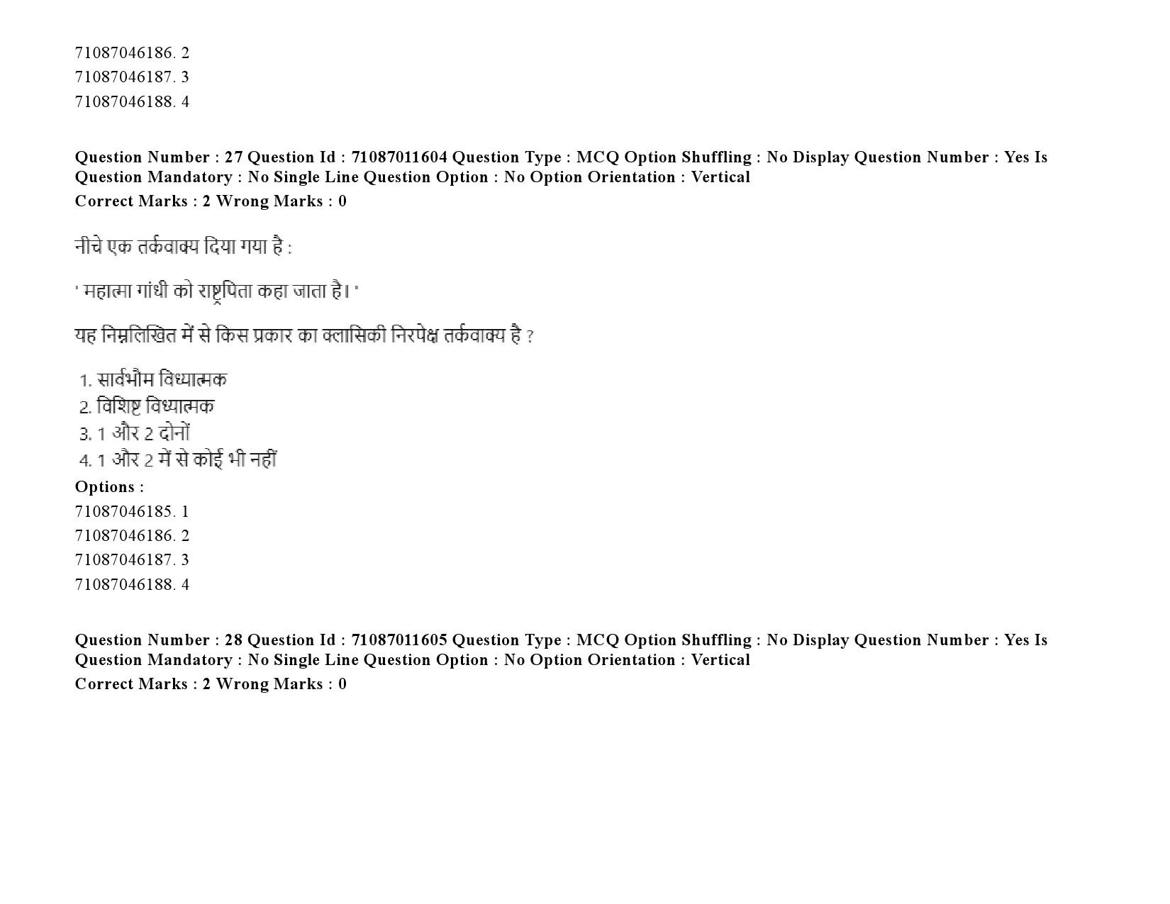 UGC NET Comparative Study of Religions Question Paper September 2020 42