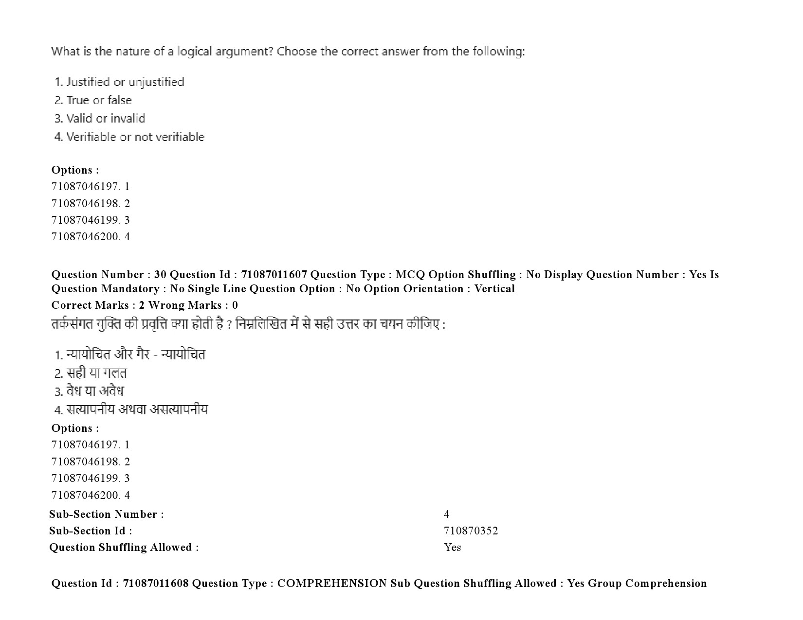 UGC NET Comparative Study of Religions Question Paper September 2020 47