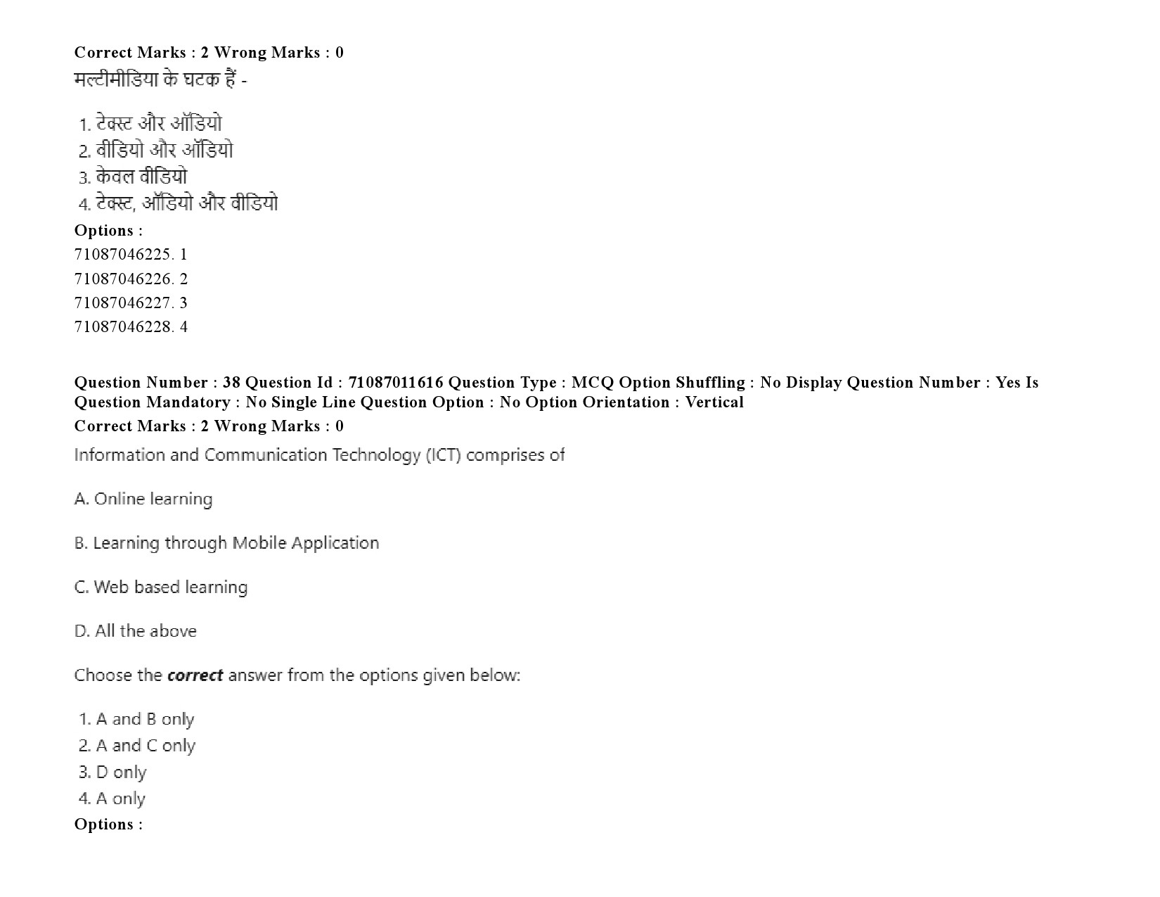 UGC NET Comparative Study of Religions Question Paper September 2020 57