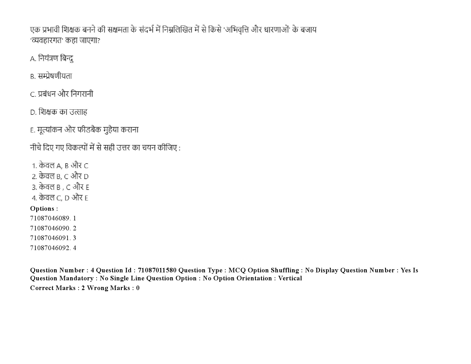 UGC NET Comparative Study of Religions Question Paper September 2020 6