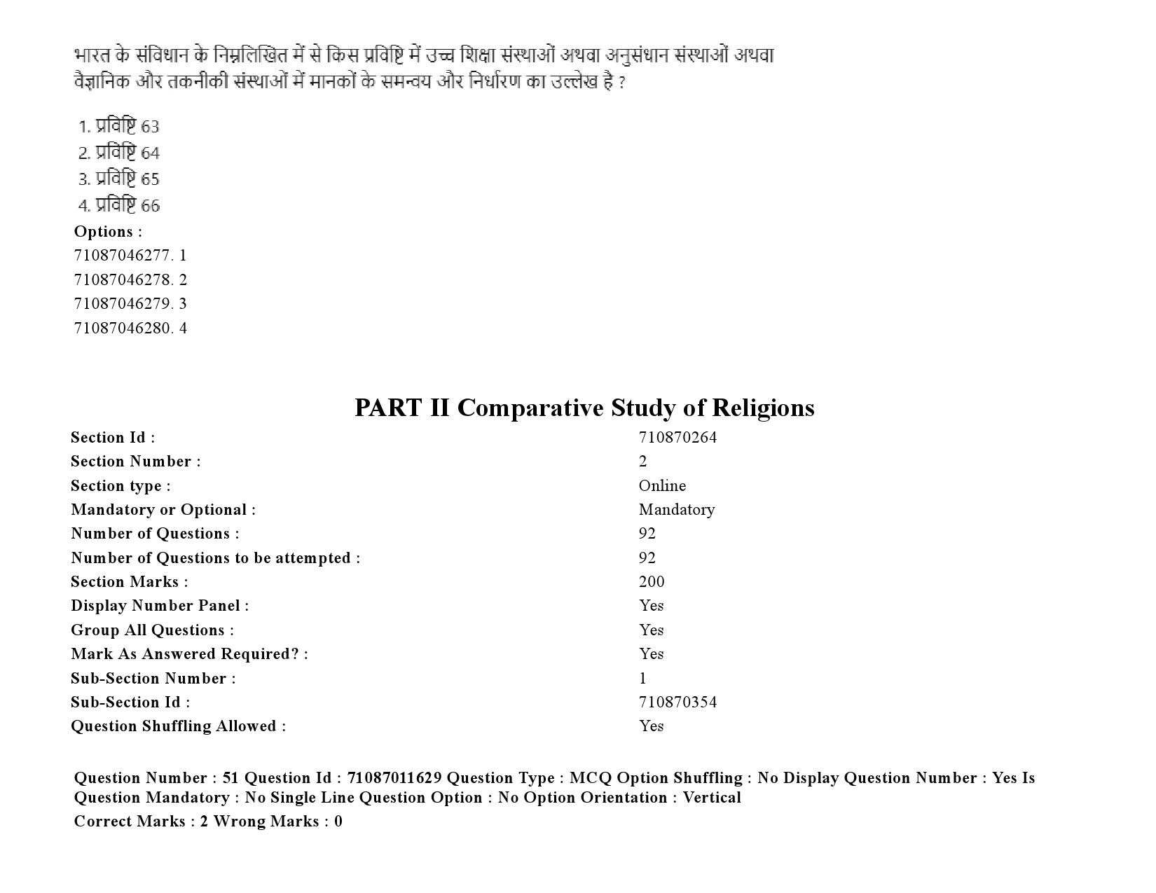 UGC NET Comparative Study of Religions Question Paper September 2020 78