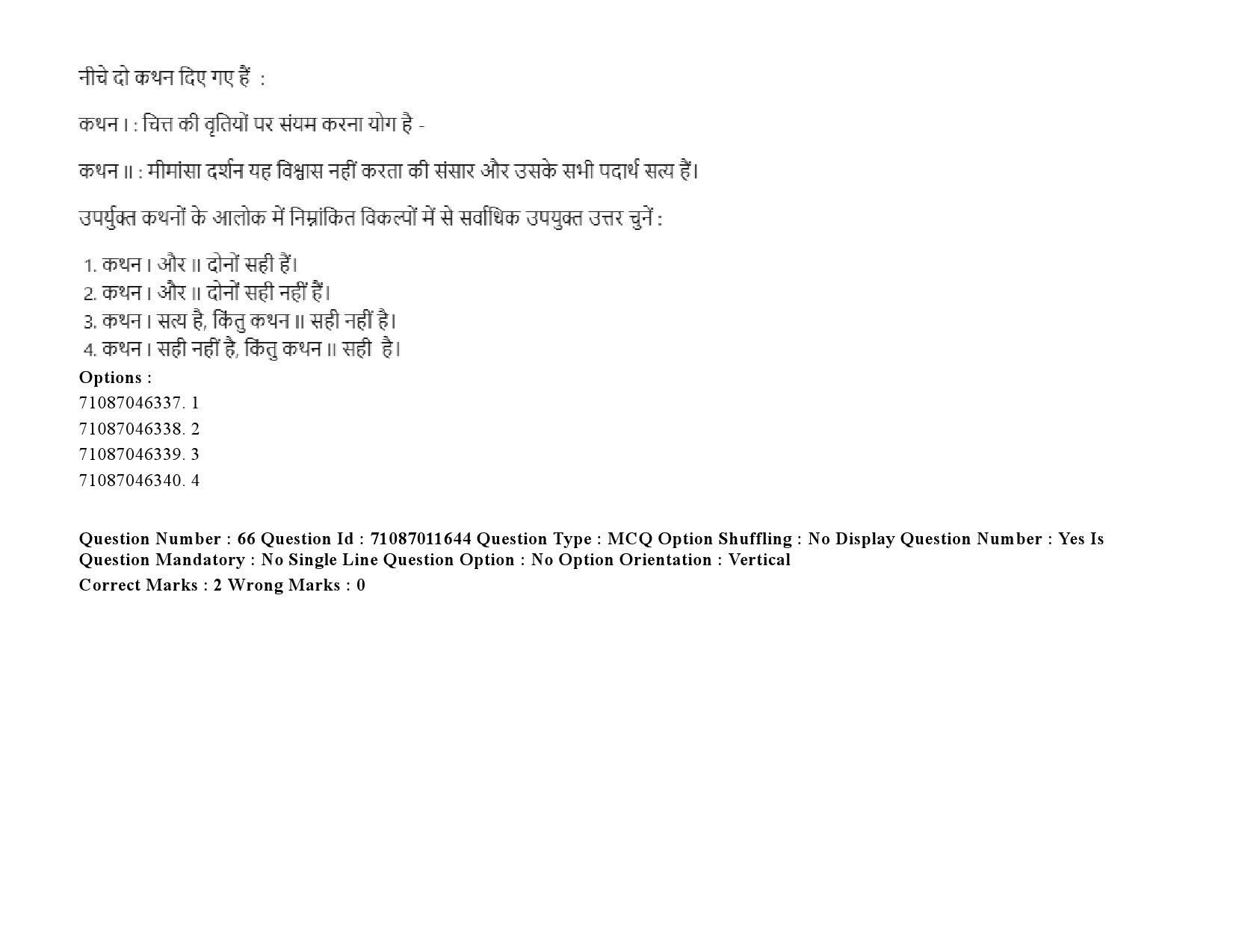 UGC NET Comparative Study of Religions Question Paper September 2020 98