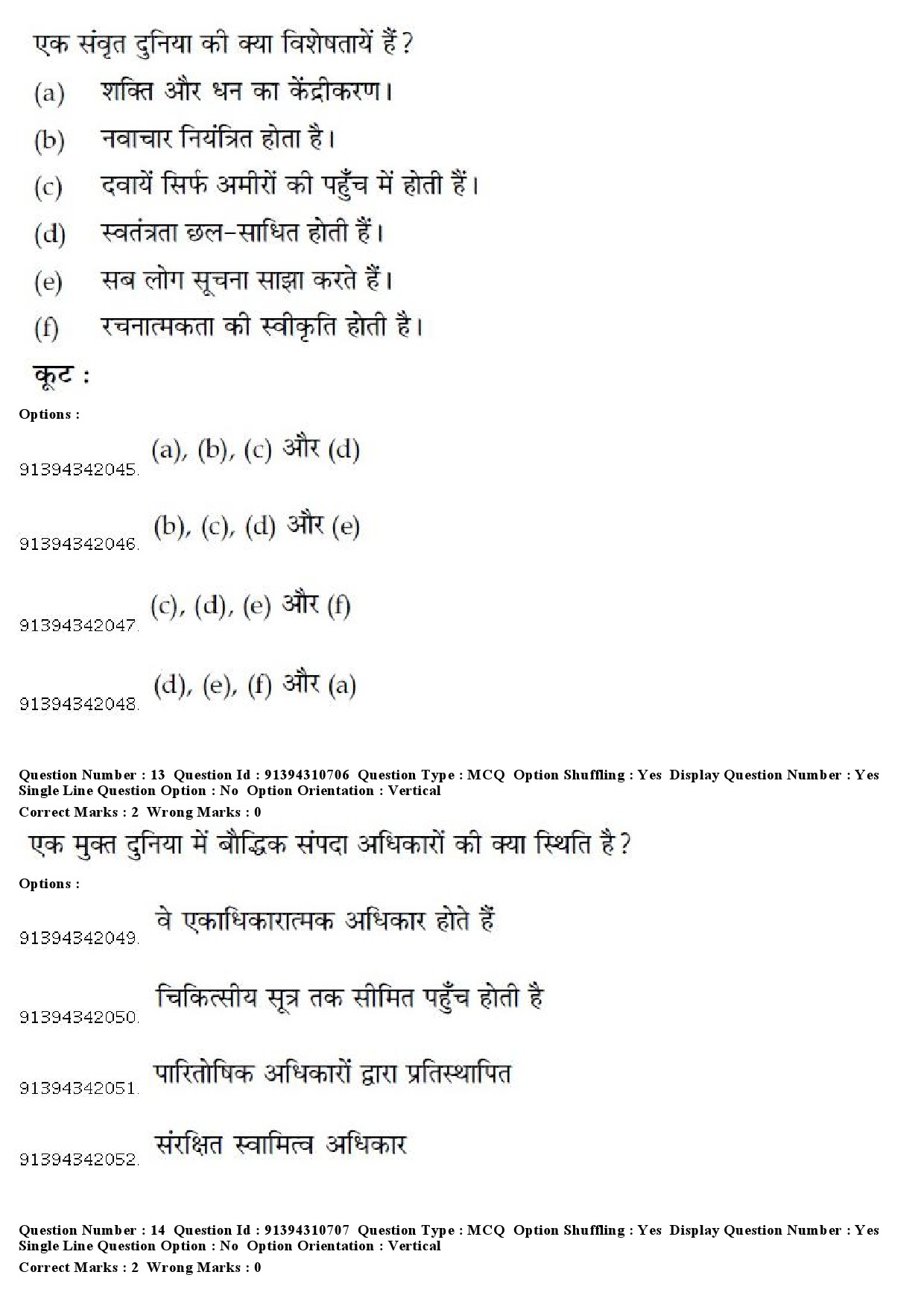 UGC NET Computer Science and Applications Question Paper December 2018 14