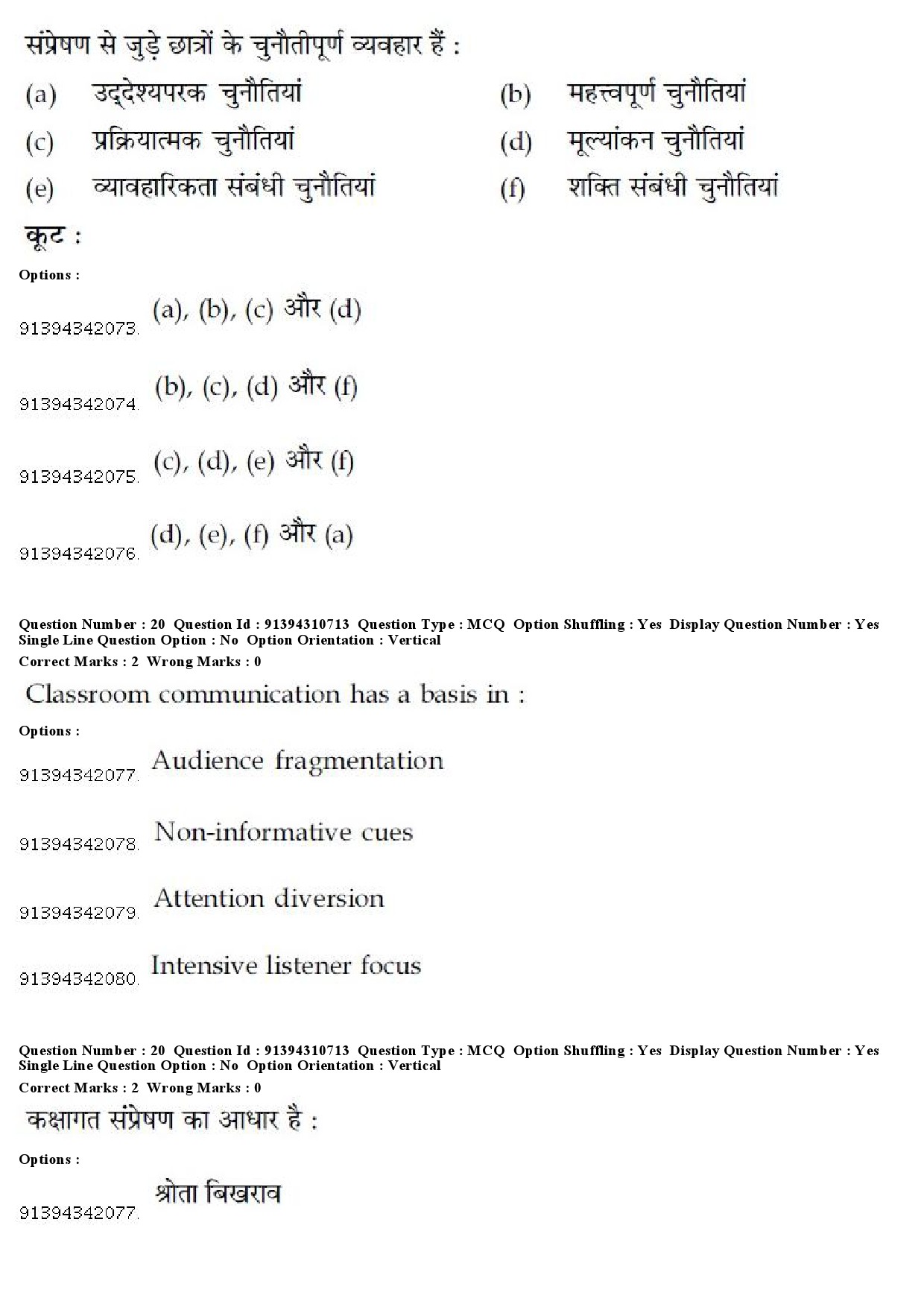 UGC NET Computer Science and Applications Question Paper December 2018 19