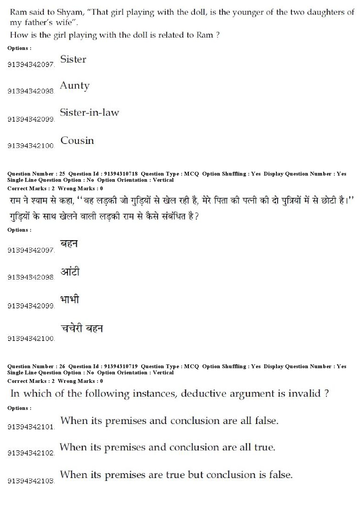 UGC NET Computer Science and Applications Question Paper December 2018 23