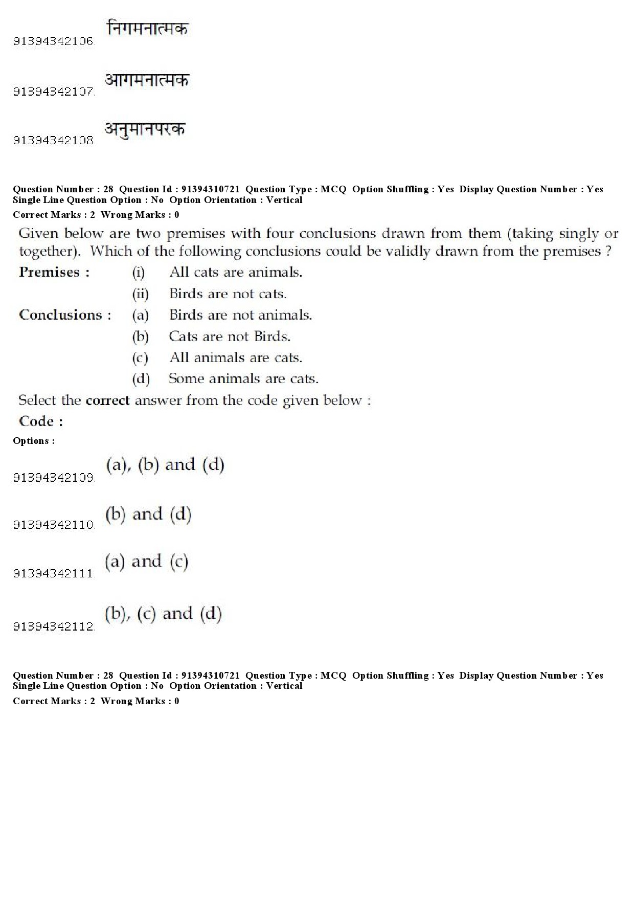 UGC NET Computer Science and Applications Question Paper December 2018 25