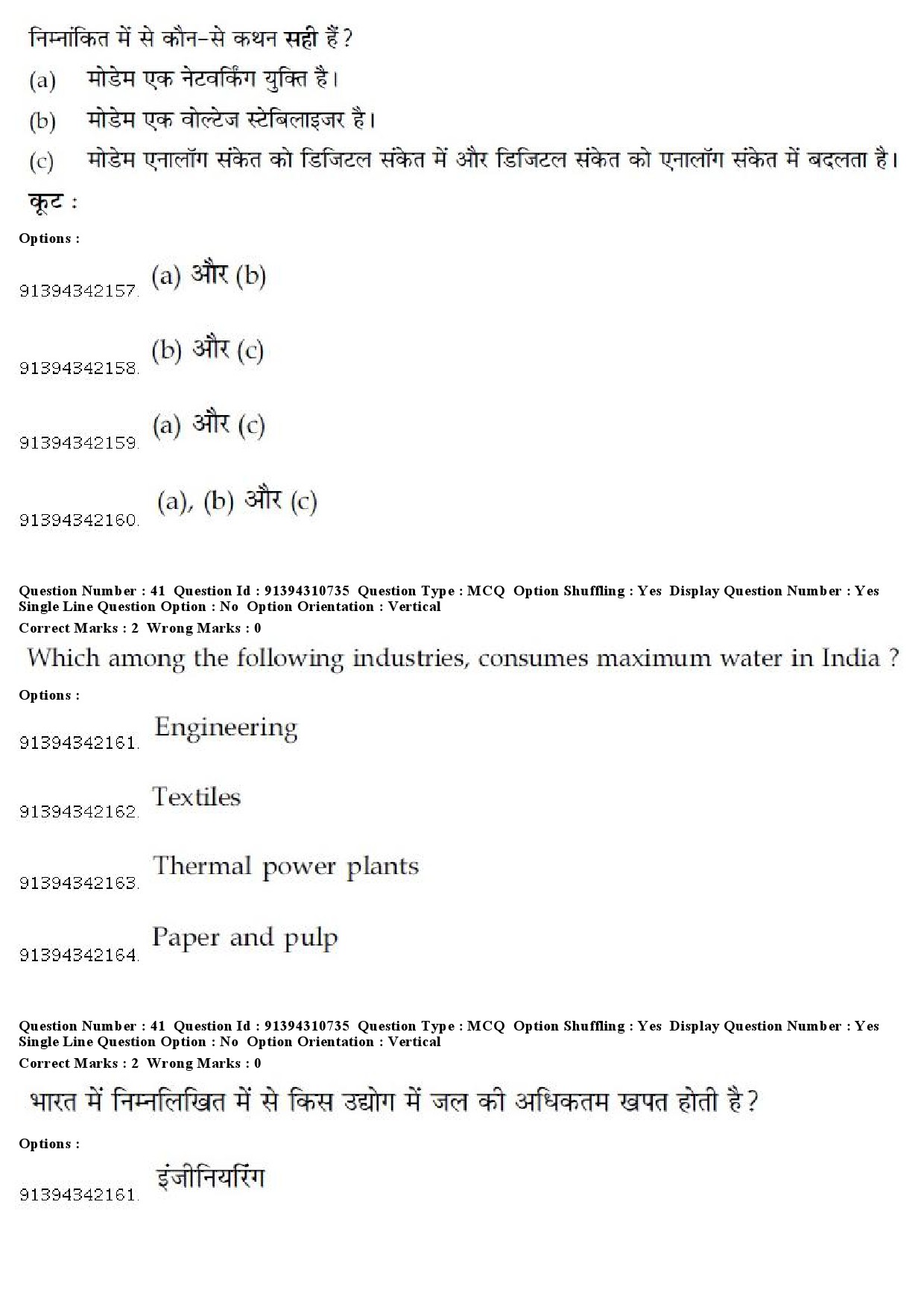 UGC NET Computer Science and Applications Question Paper December 2018 37