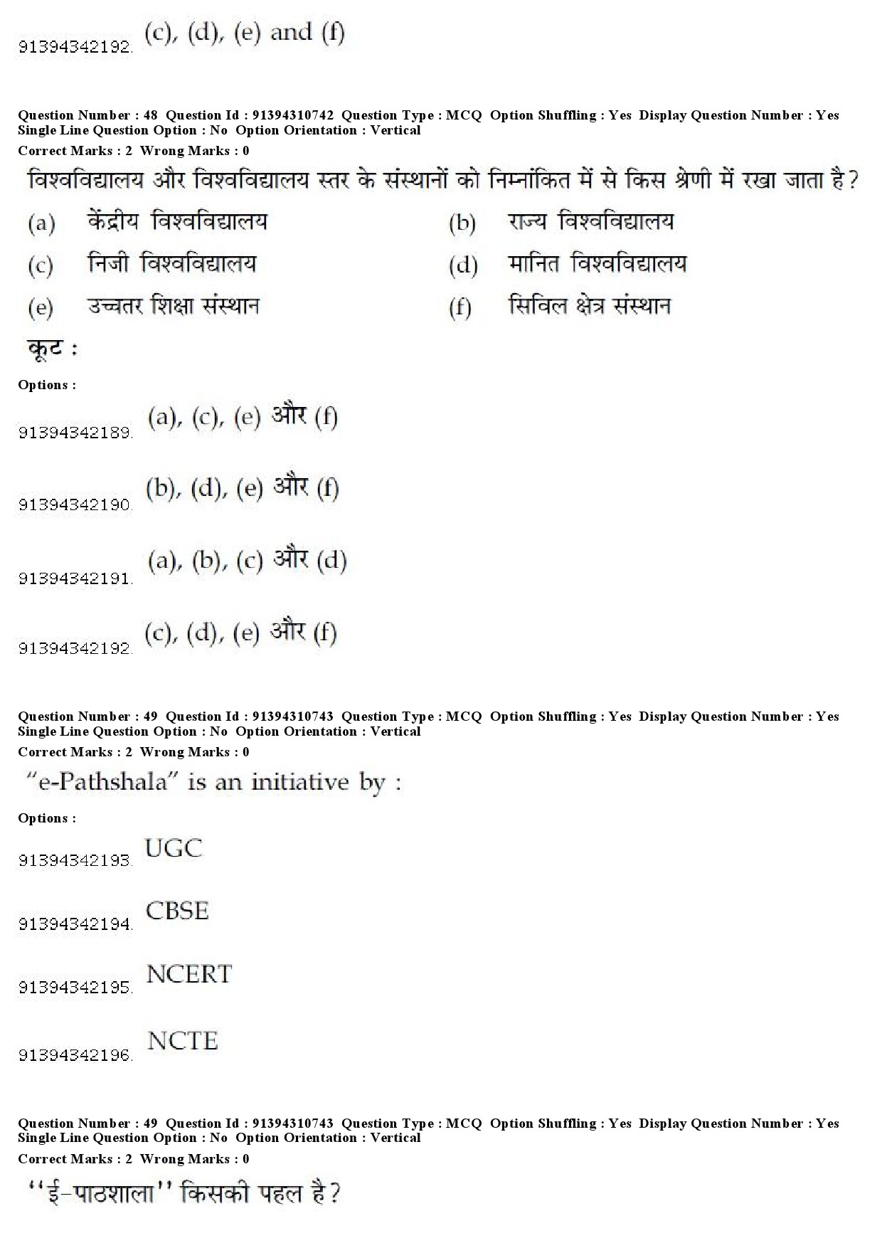 UGC NET Computer Science and Applications Question Paper December 2018 43