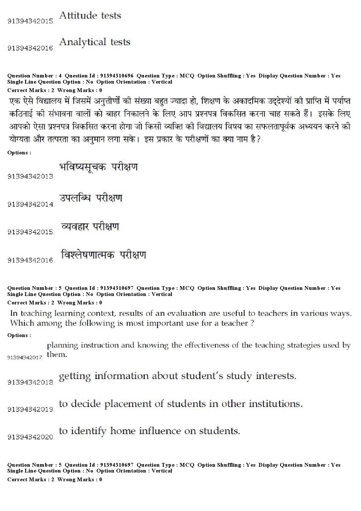 UGC NET Computer Science and Applications Question Paper December 2018 5