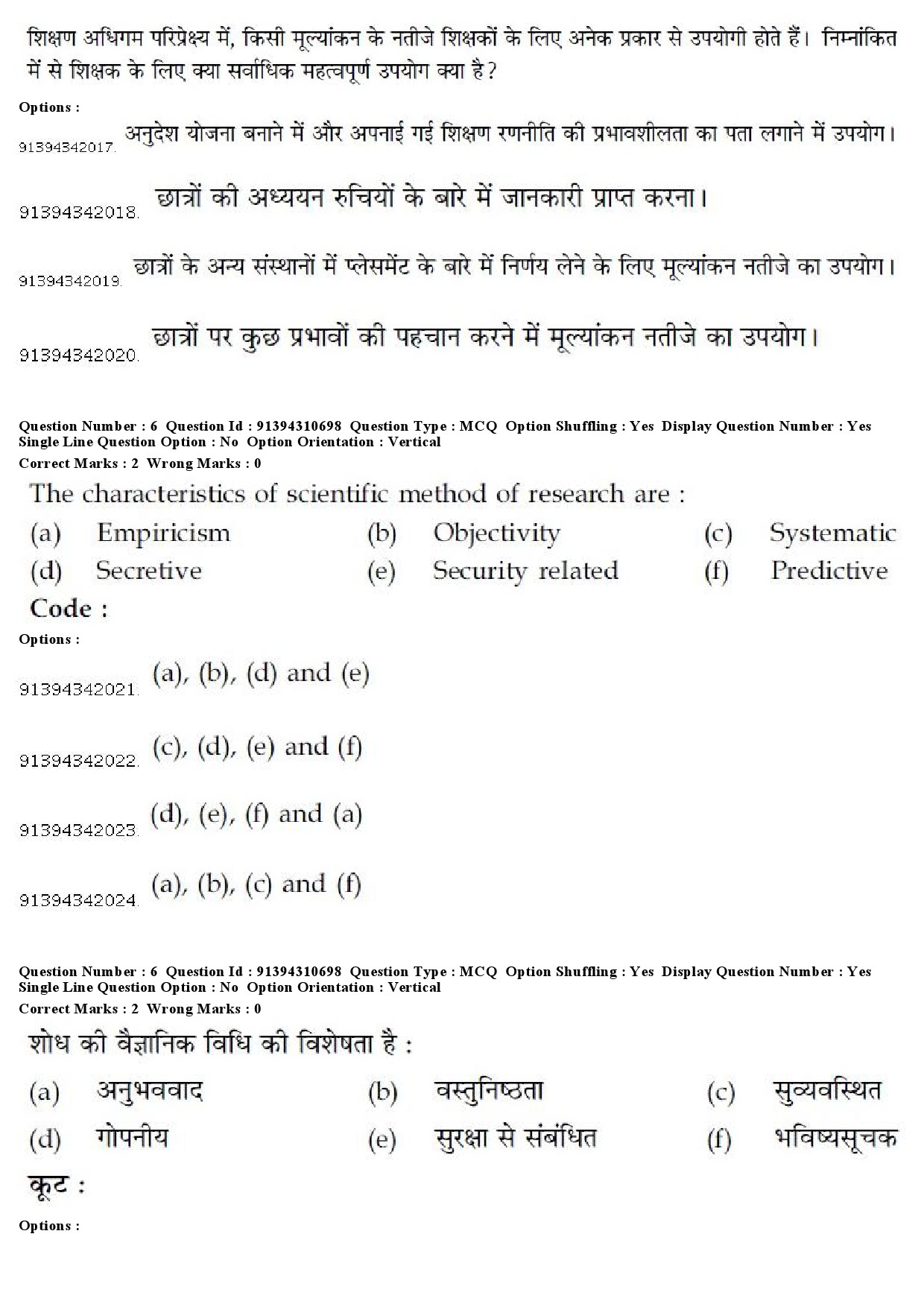 UGC NET Computer Science and Applications Question Paper December 2018 6