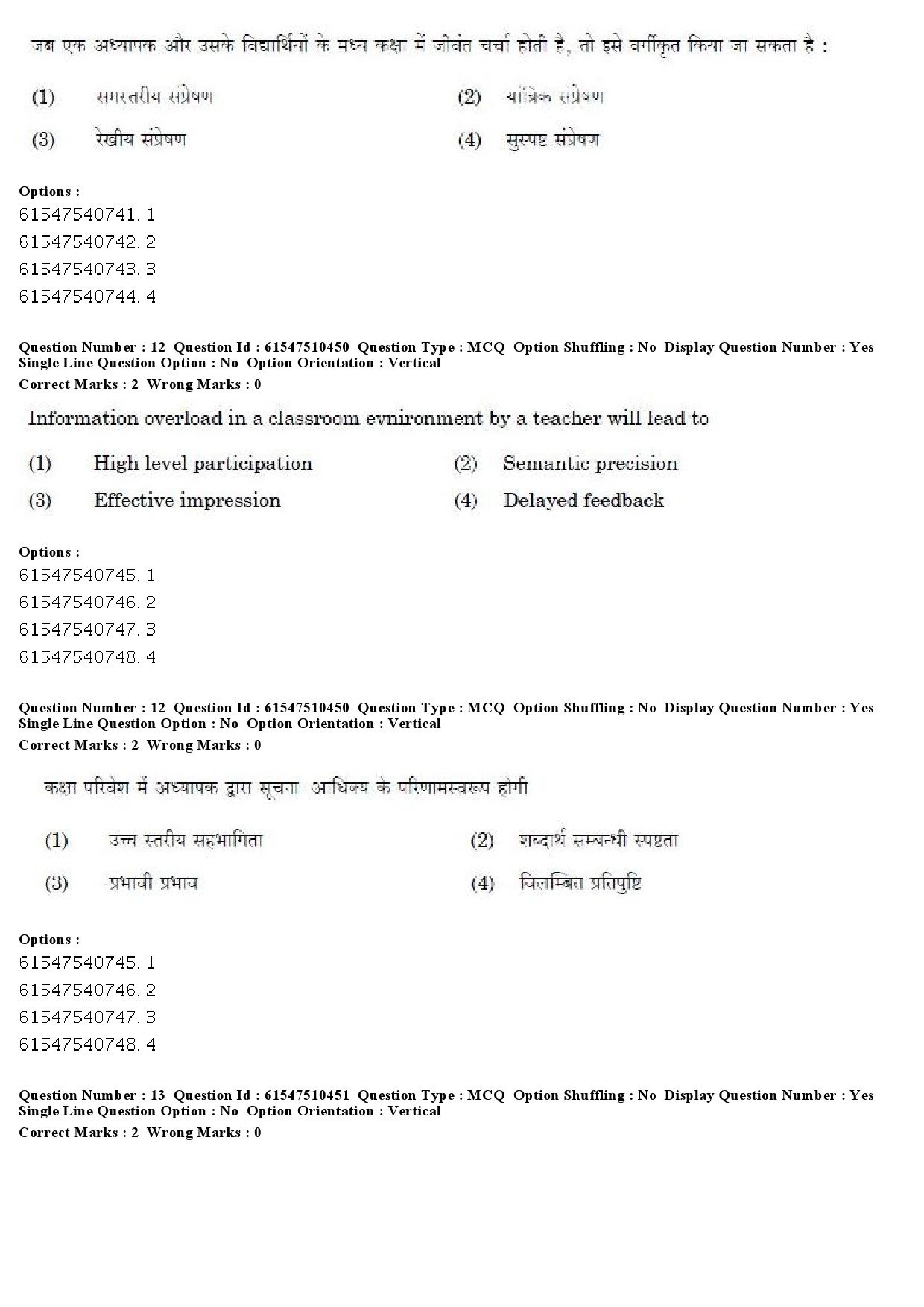 UGC NET Computer Science and Applications Question Paper December 2019 10