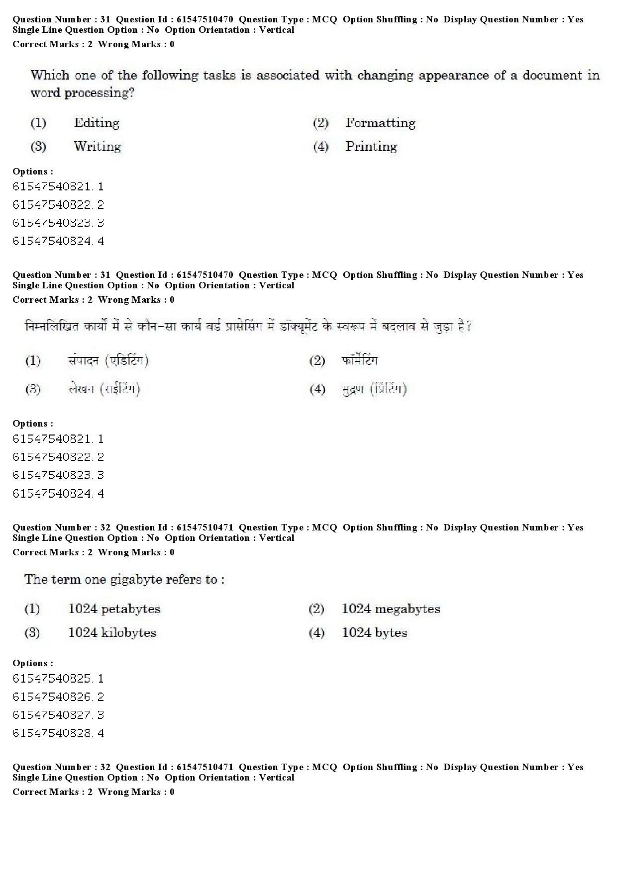 UGC NET Computer Science and Applications Question Paper December 2019 25