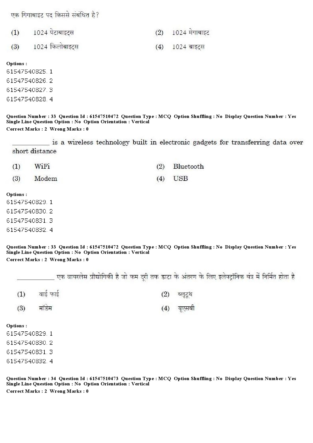 UGC NET Computer Science and Applications Question Paper December 2019 26