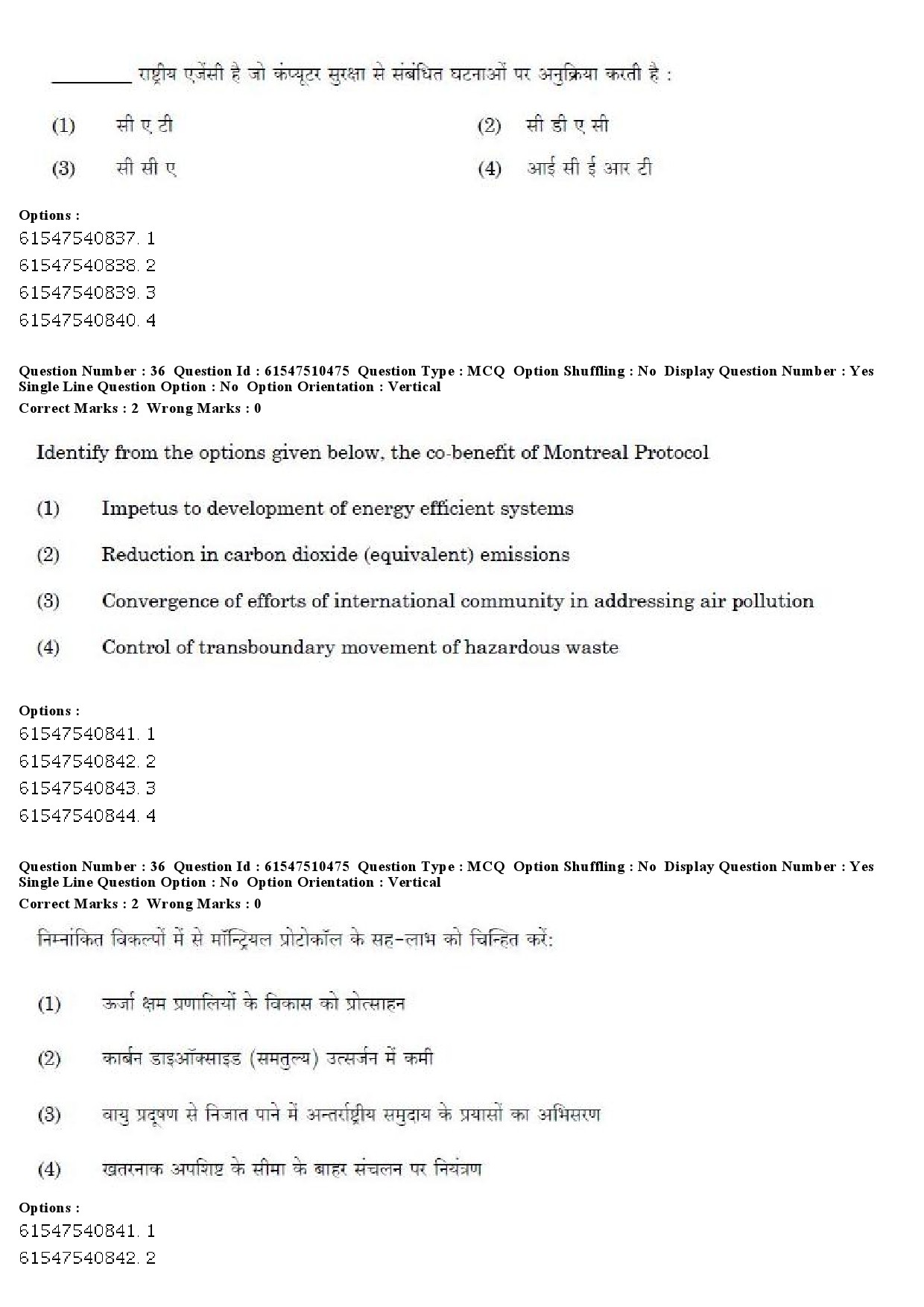 UGC NET Computer Science and Applications Question Paper December 2019 28