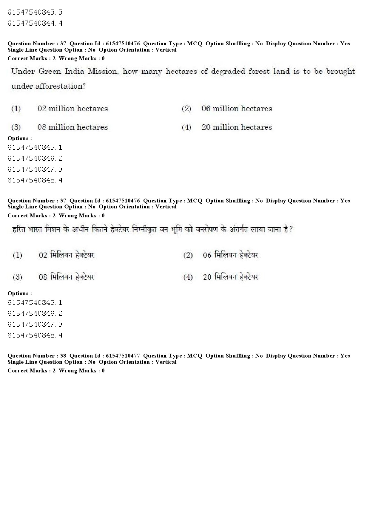 UGC NET Computer Science and Applications Question Paper December 2019 29