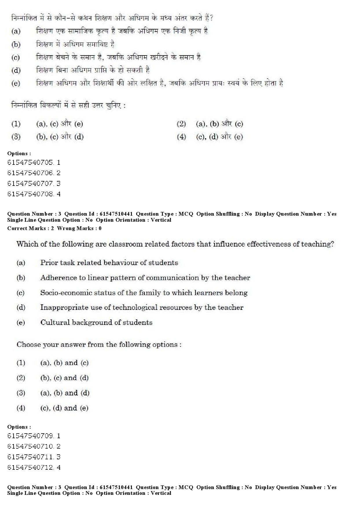 UGC NET Computer Science and Applications Question Paper December 2019 3