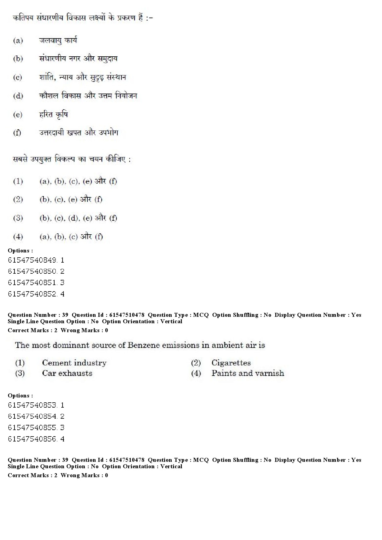 UGC NET Computer Science and Applications Question Paper December 2019 31