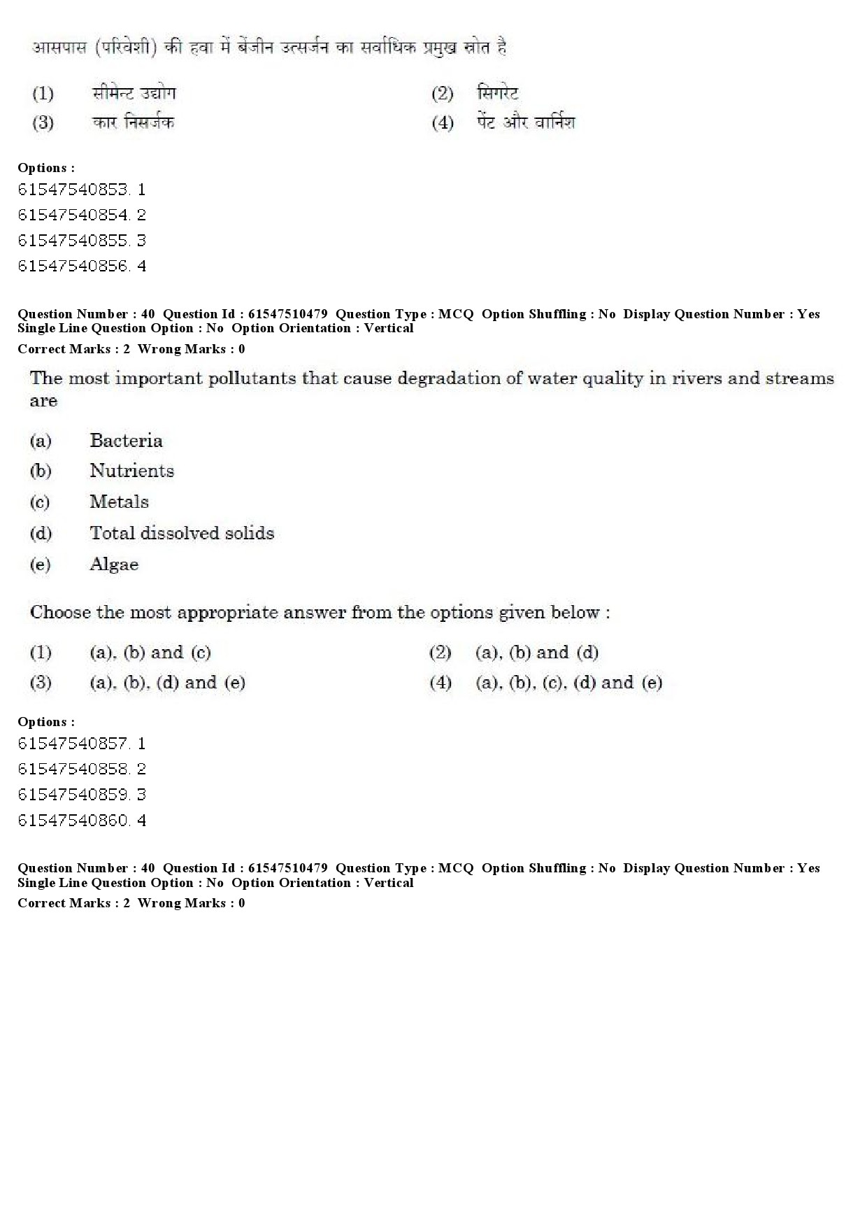 UGC NET Computer Science and Applications Question Paper December 2019 32