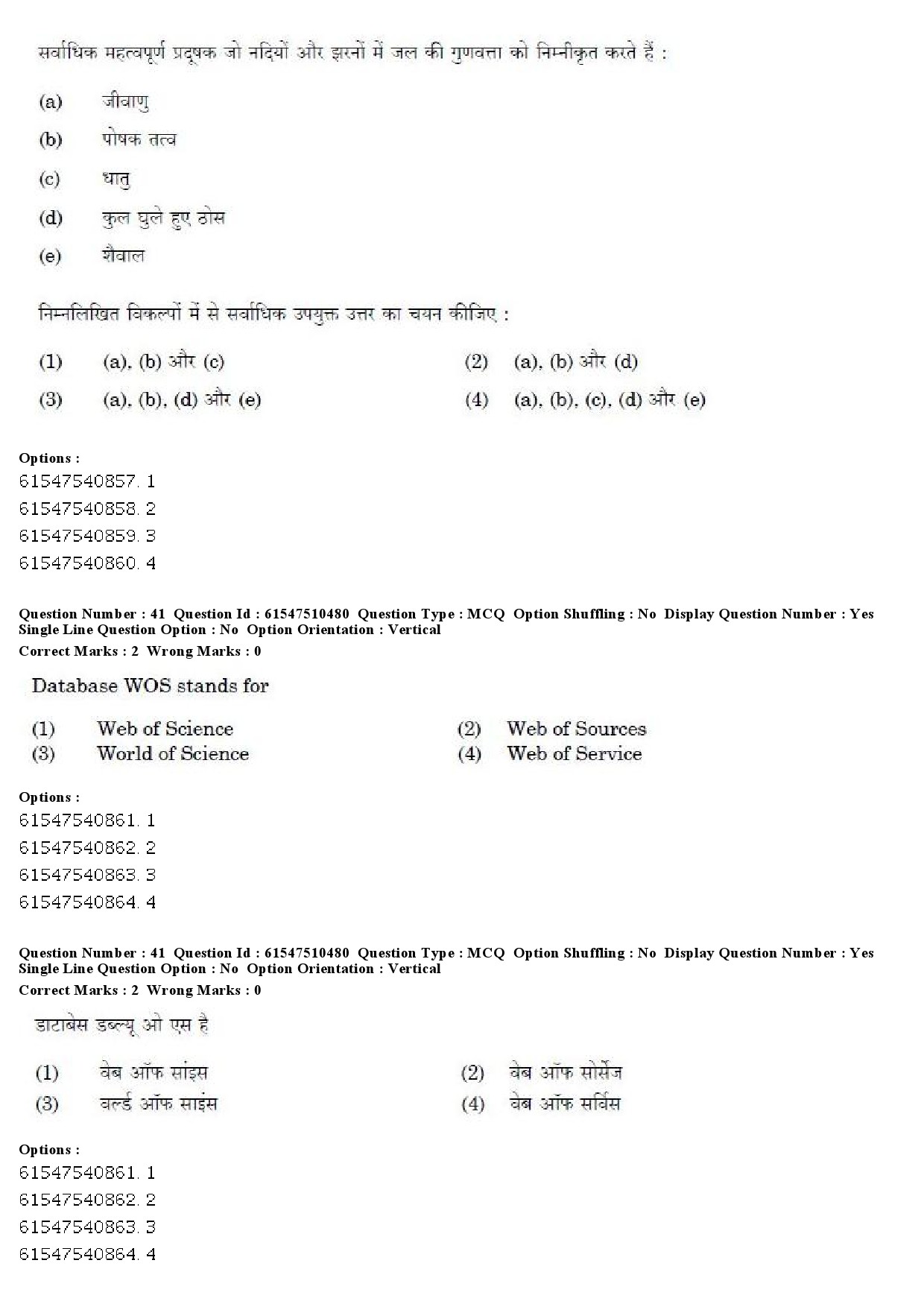 UGC NET Computer Science and Applications Question Paper December 2019 33