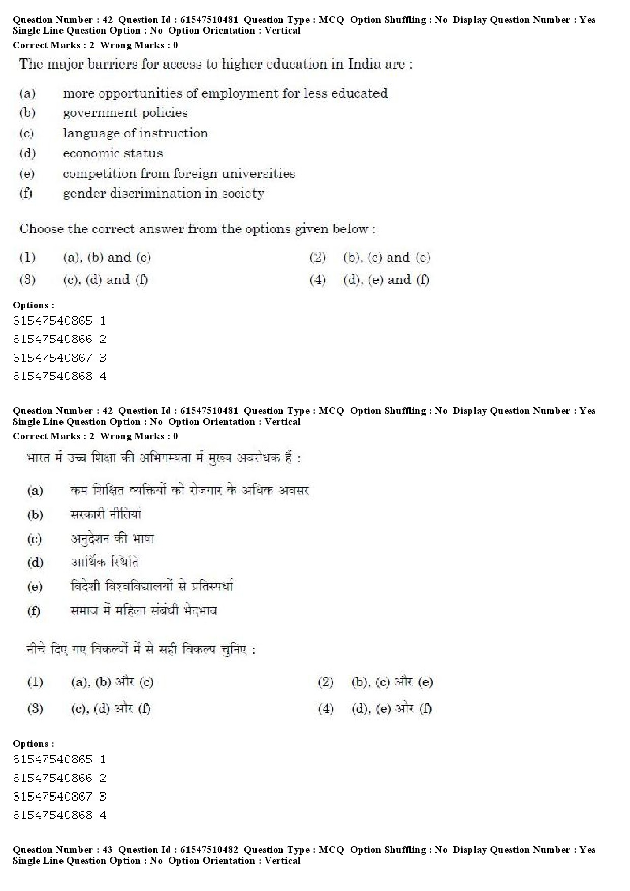 UGC NET Computer Science and Applications Question Paper December 2019 34