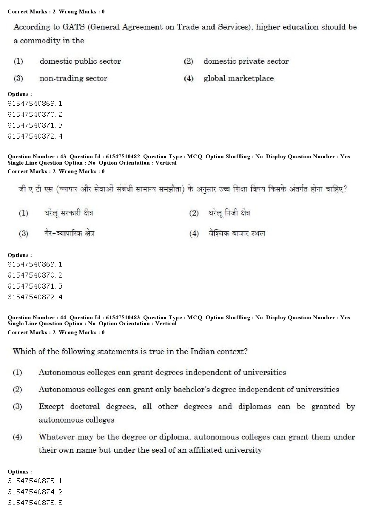 UGC NET Computer Science and Applications Question Paper December 2019 35