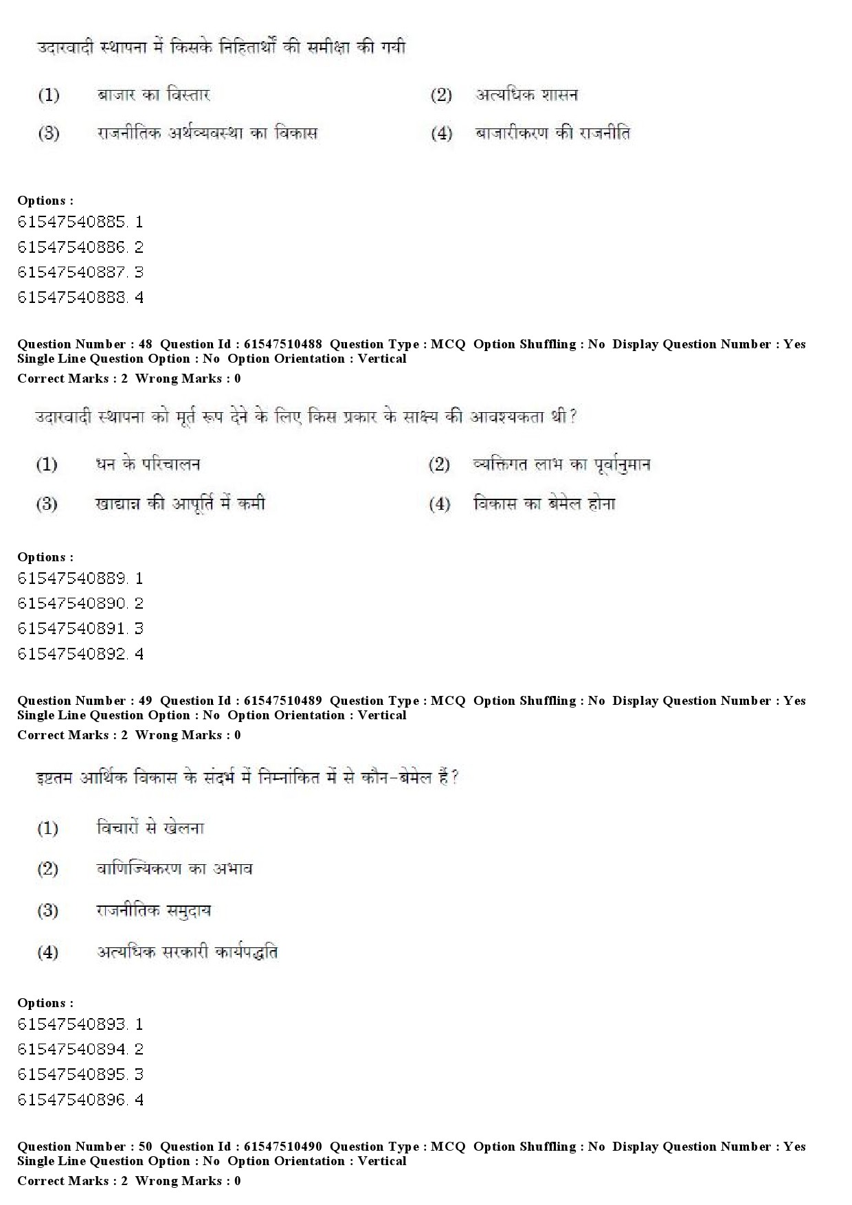 UGC NET Computer Science and Applications Question Paper December 2019 41