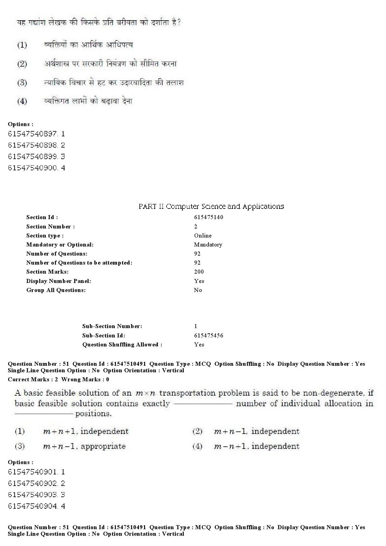 UGC NET Computer Science and Applications Question Paper December 2019 42