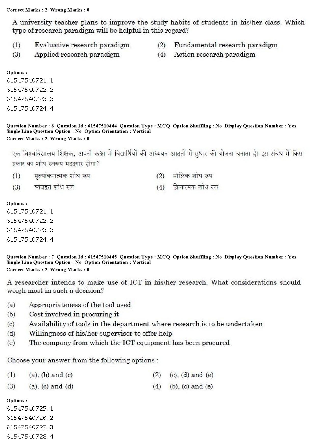 UGC NET Computer Science and Applications Question Paper December 2019 6