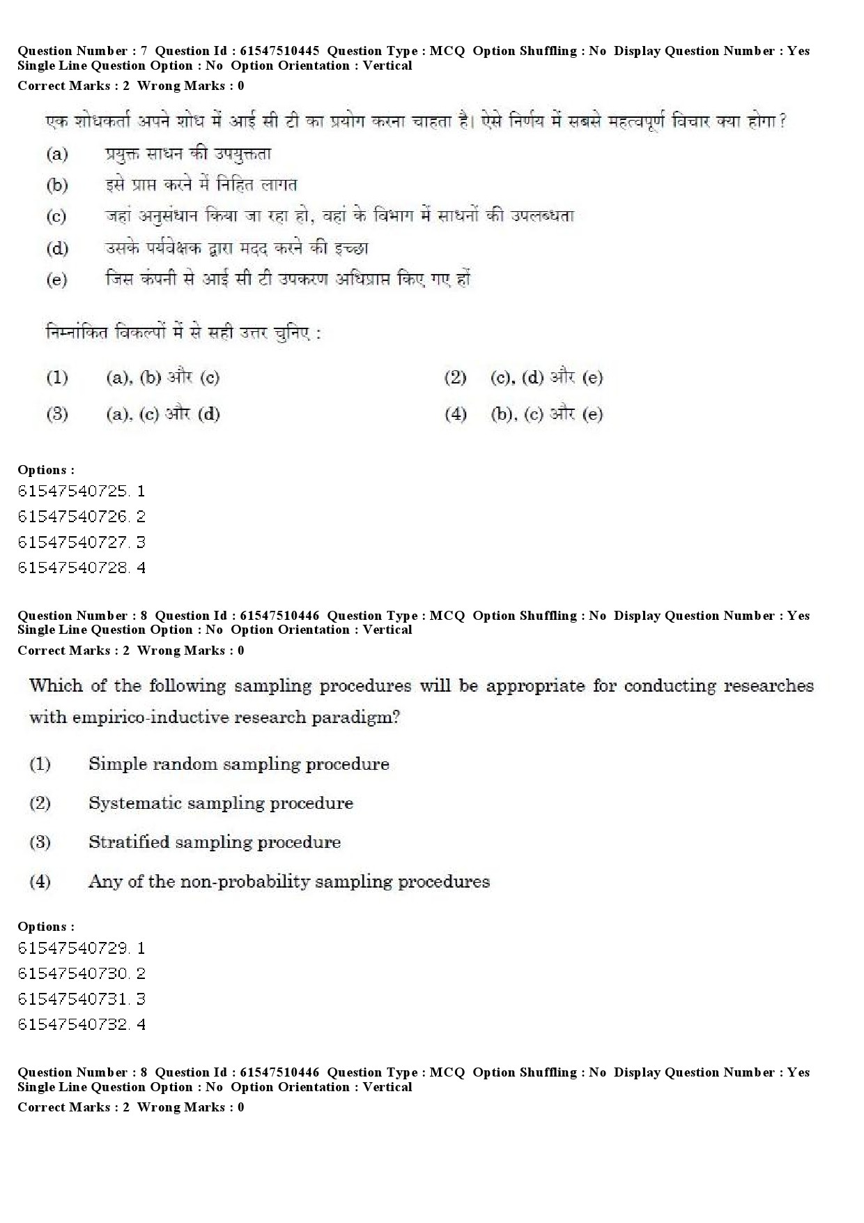 UGC NET Computer Science and Applications Question Paper December 2019 7