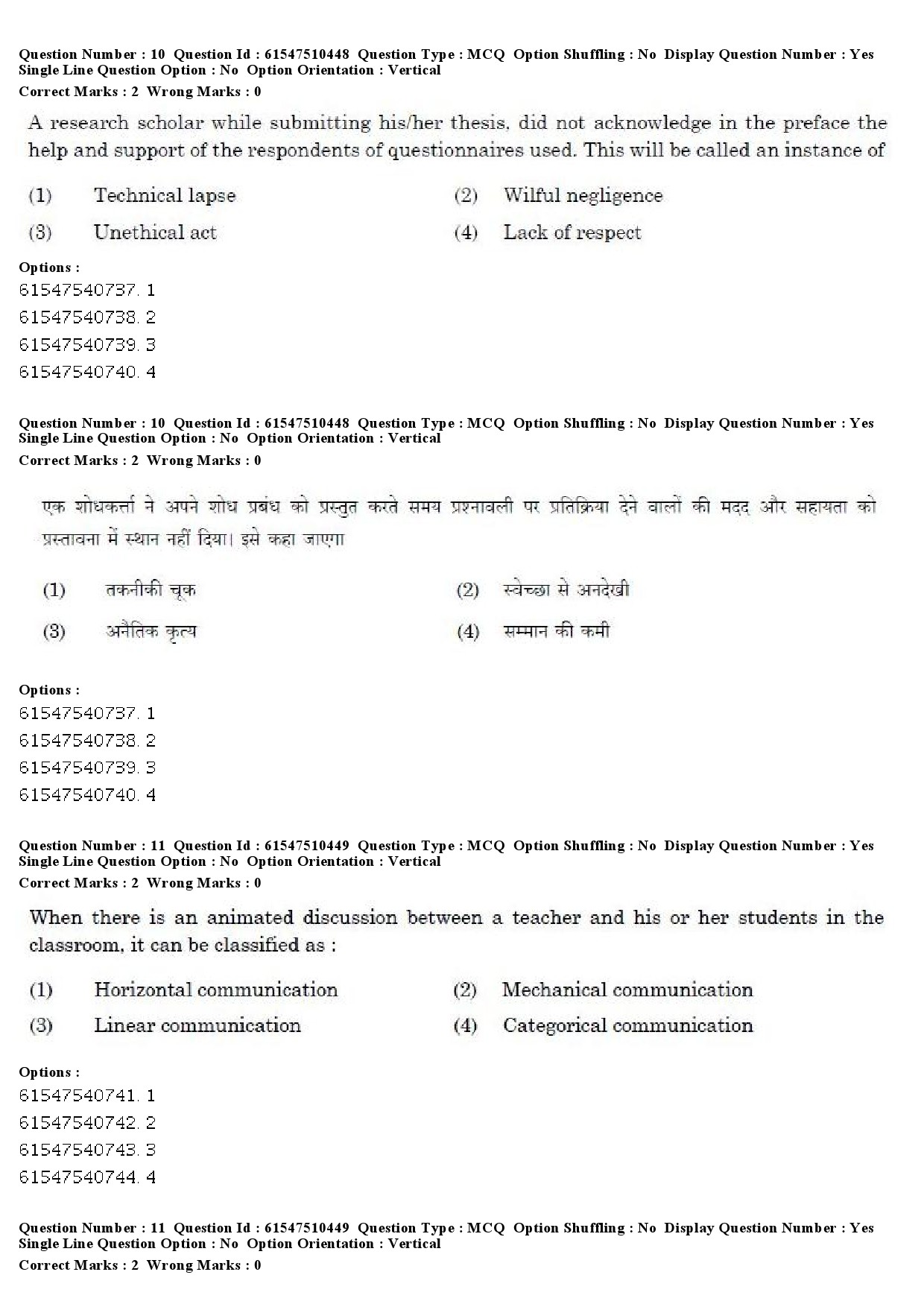 UGC NET Computer Science and Applications Question Paper December 2019 9