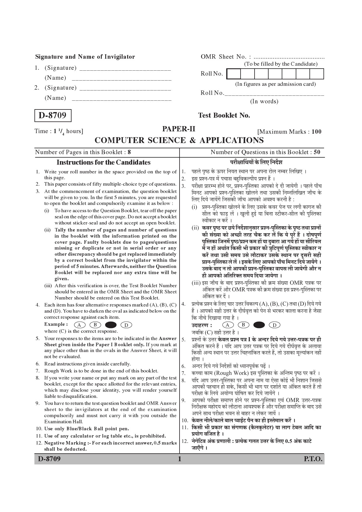 UGC NET Computer Science and Applications Question Paper II December 2009 1