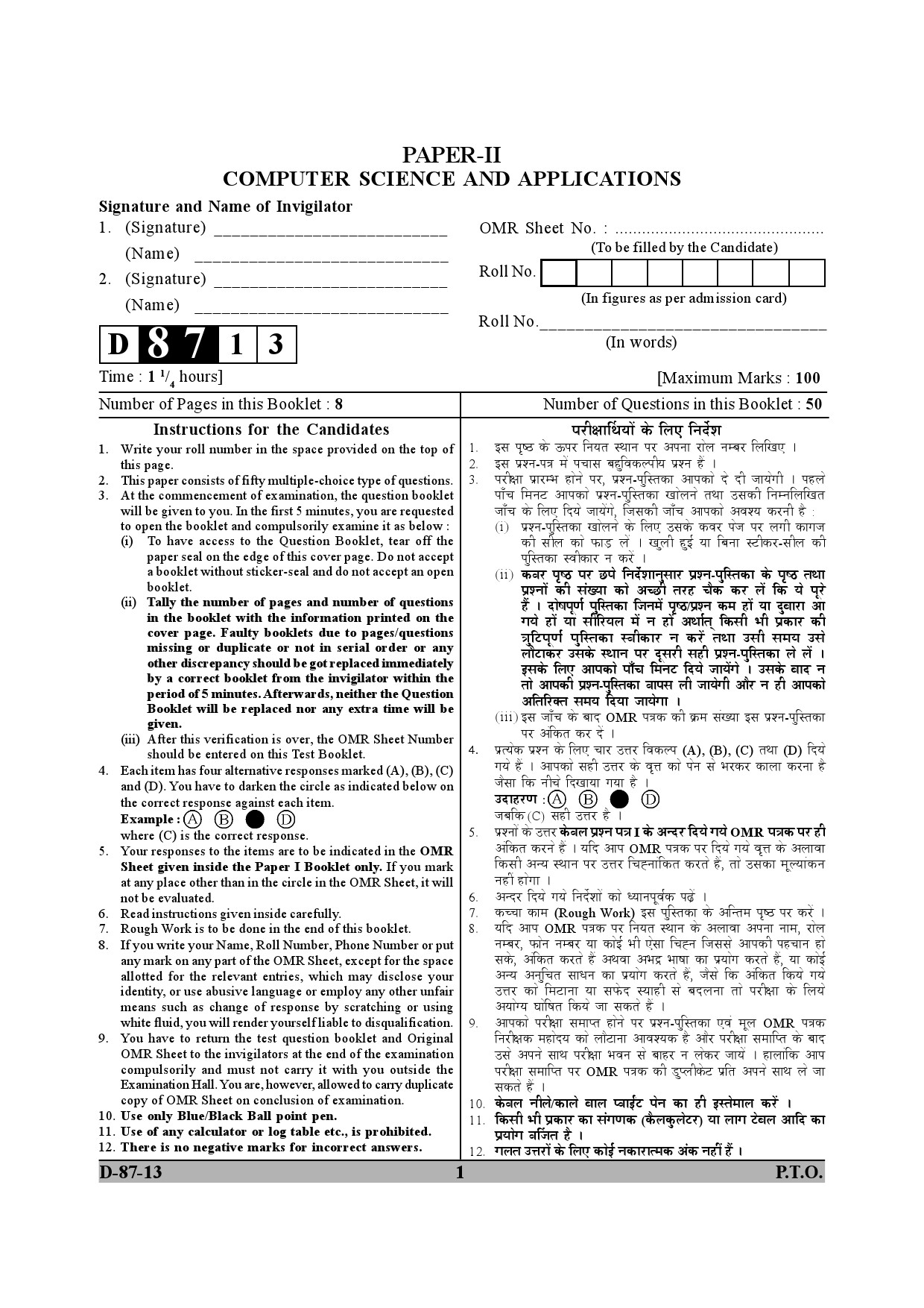 UGC NET Computer Science and Applications Question Paper II December 2013 1