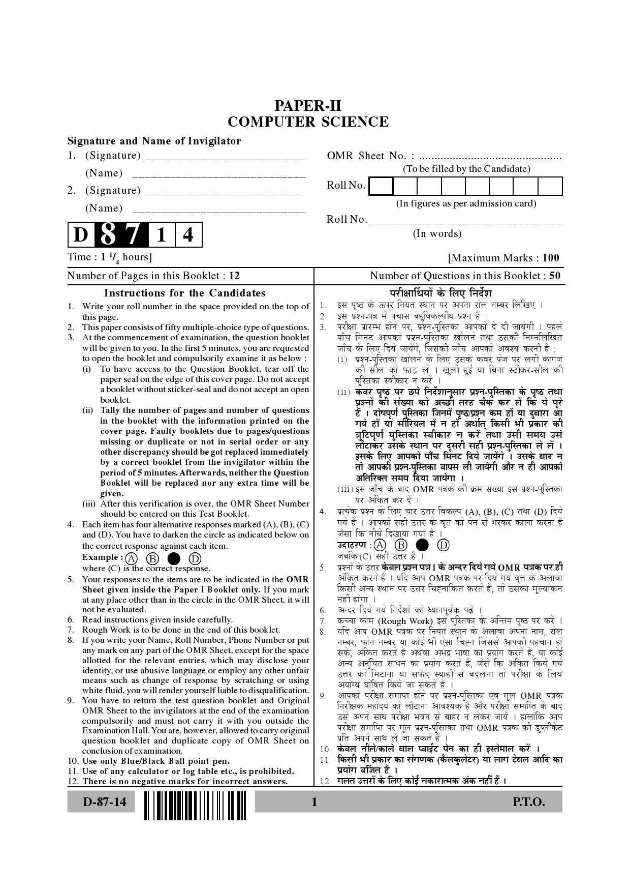 UGC NET Computer Science and Applications Question Paper II December 2014 1