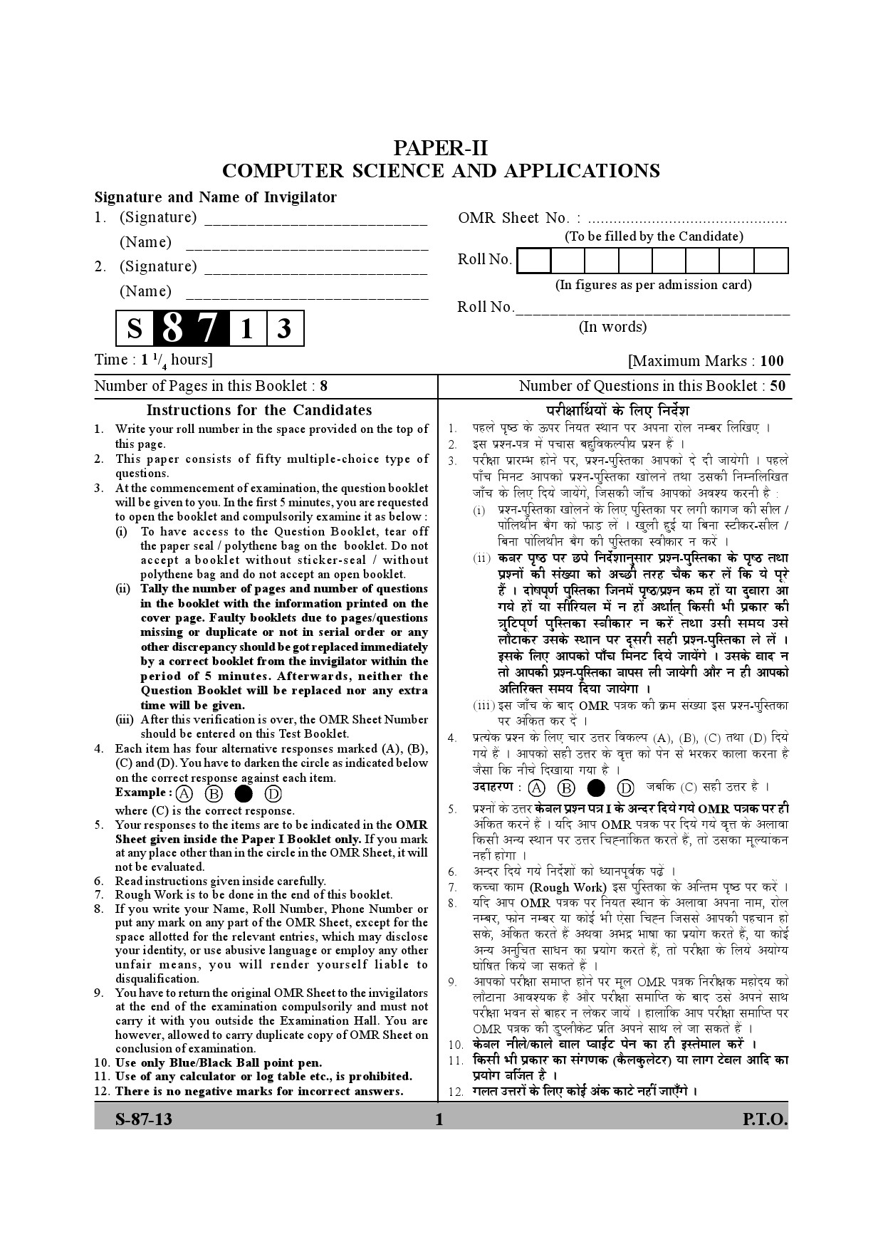 UGC NET Computer Science and Applications Question Paper II Exam September 2013 1