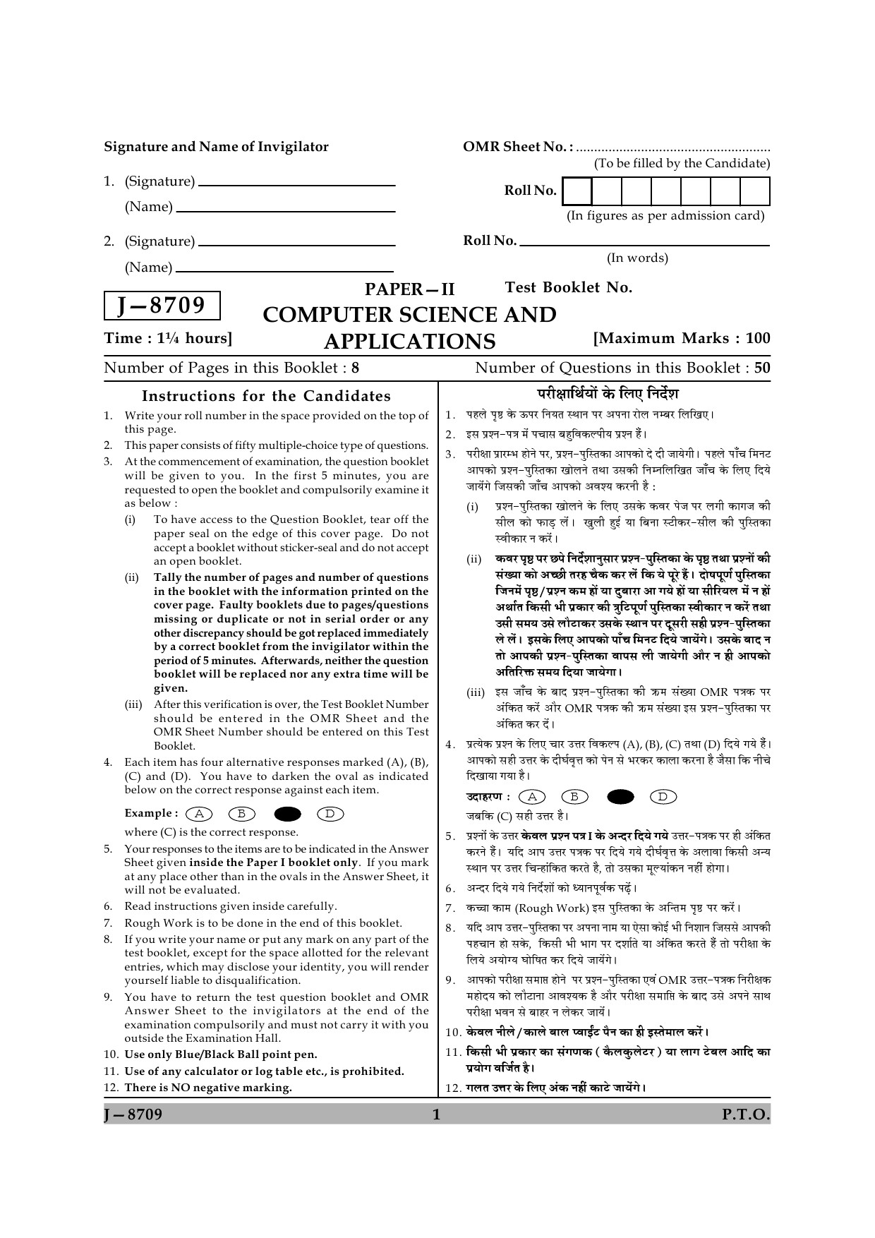 UGC NET Computer Science and Applications Question Paper II June 2009 1