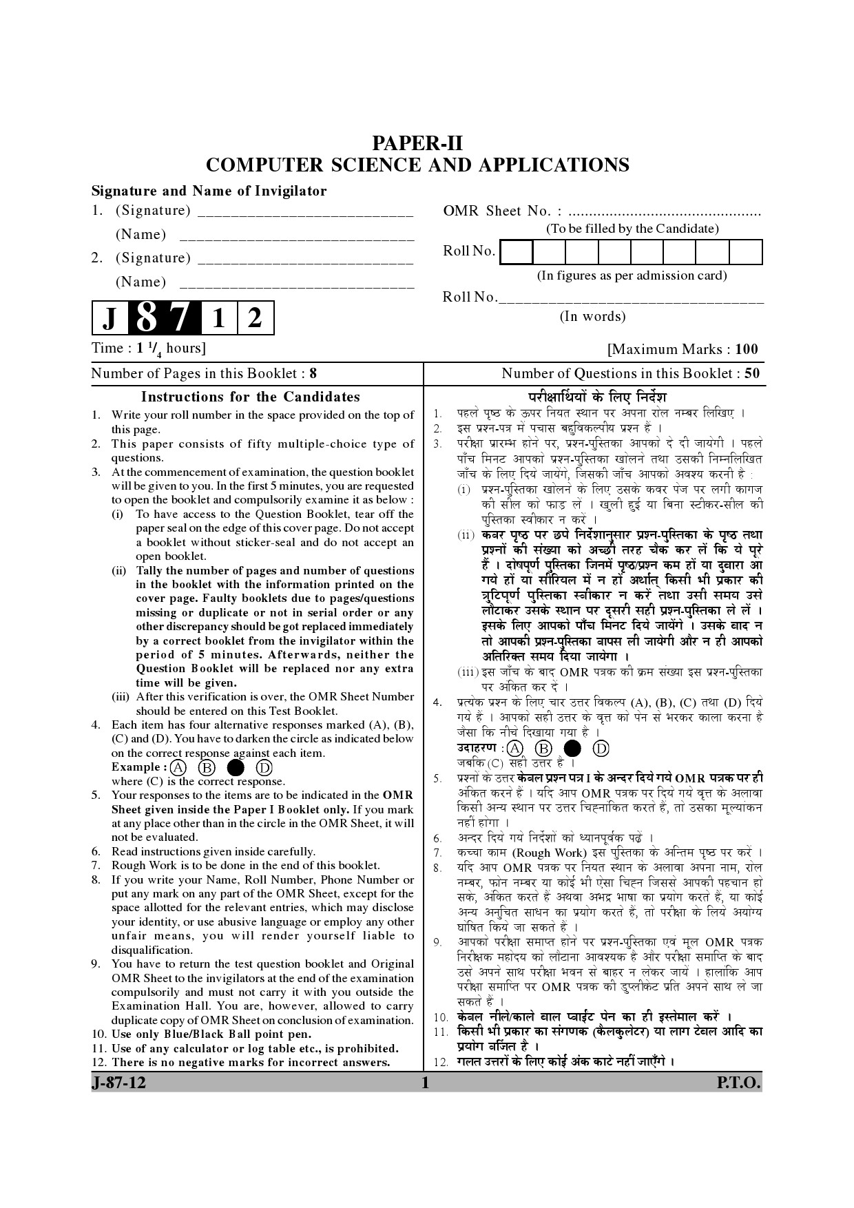 UGC NET Computer Science and Applications Question Paper II June 2012 1